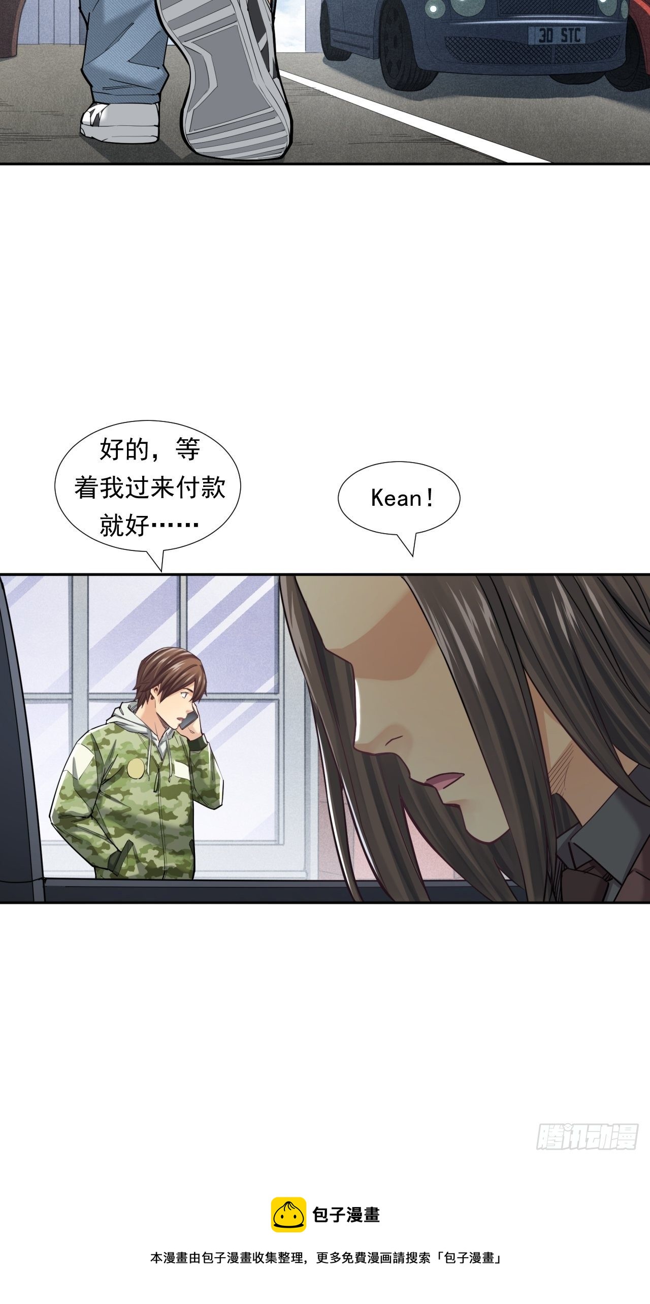 投资你的人生-第24话