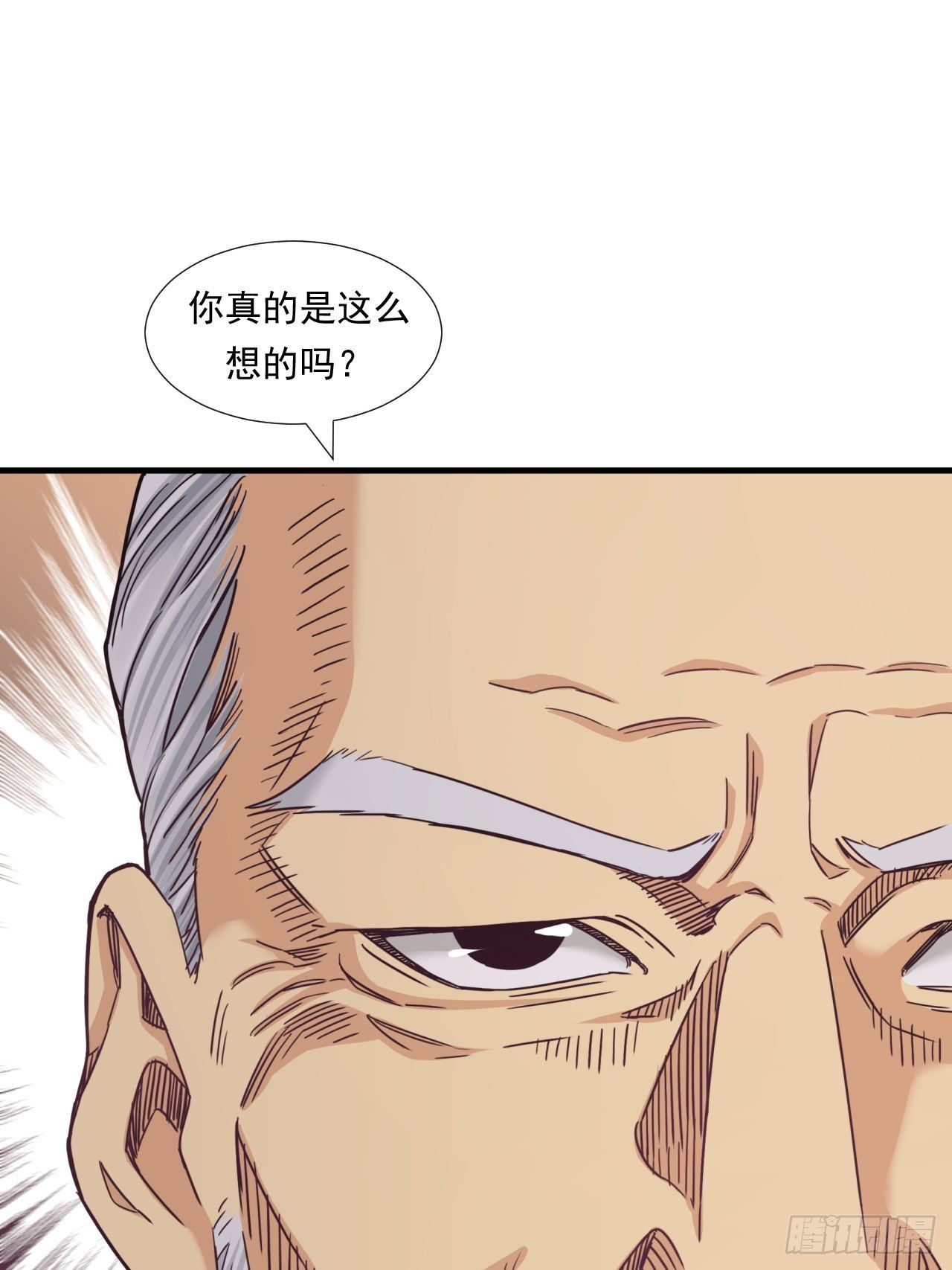 投资你的人生-第24话