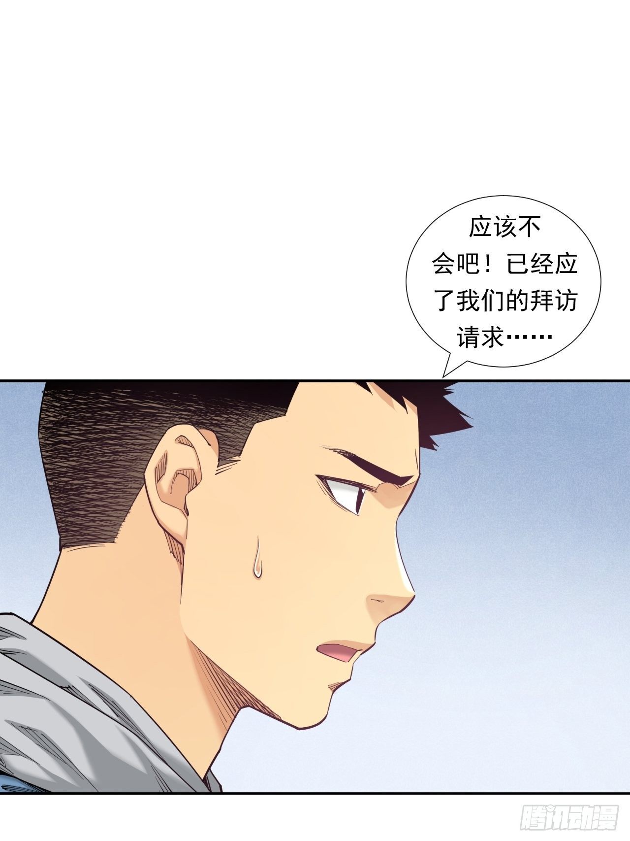 欢迎来到心动-第26话