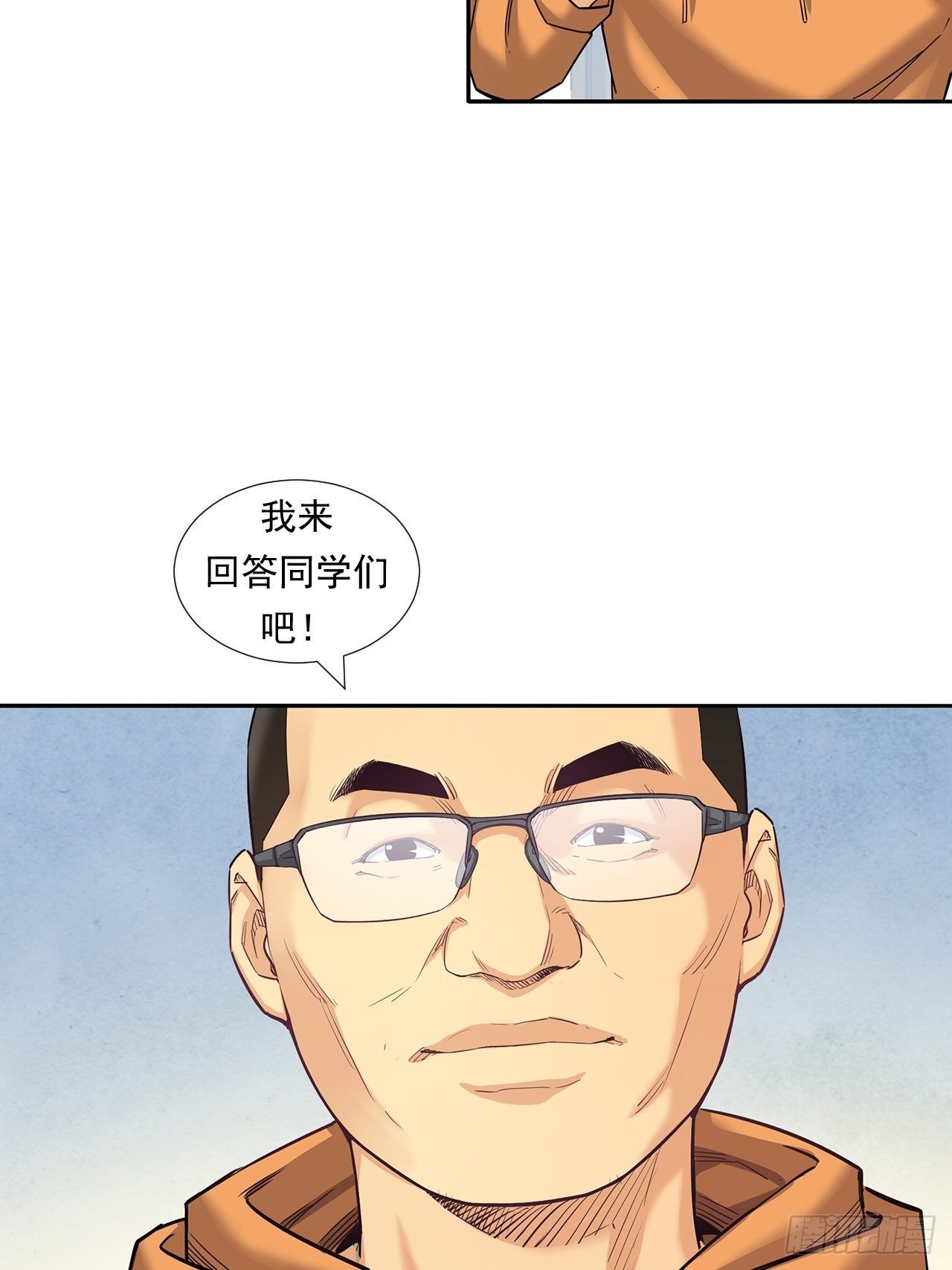欢迎来到心动-第26话