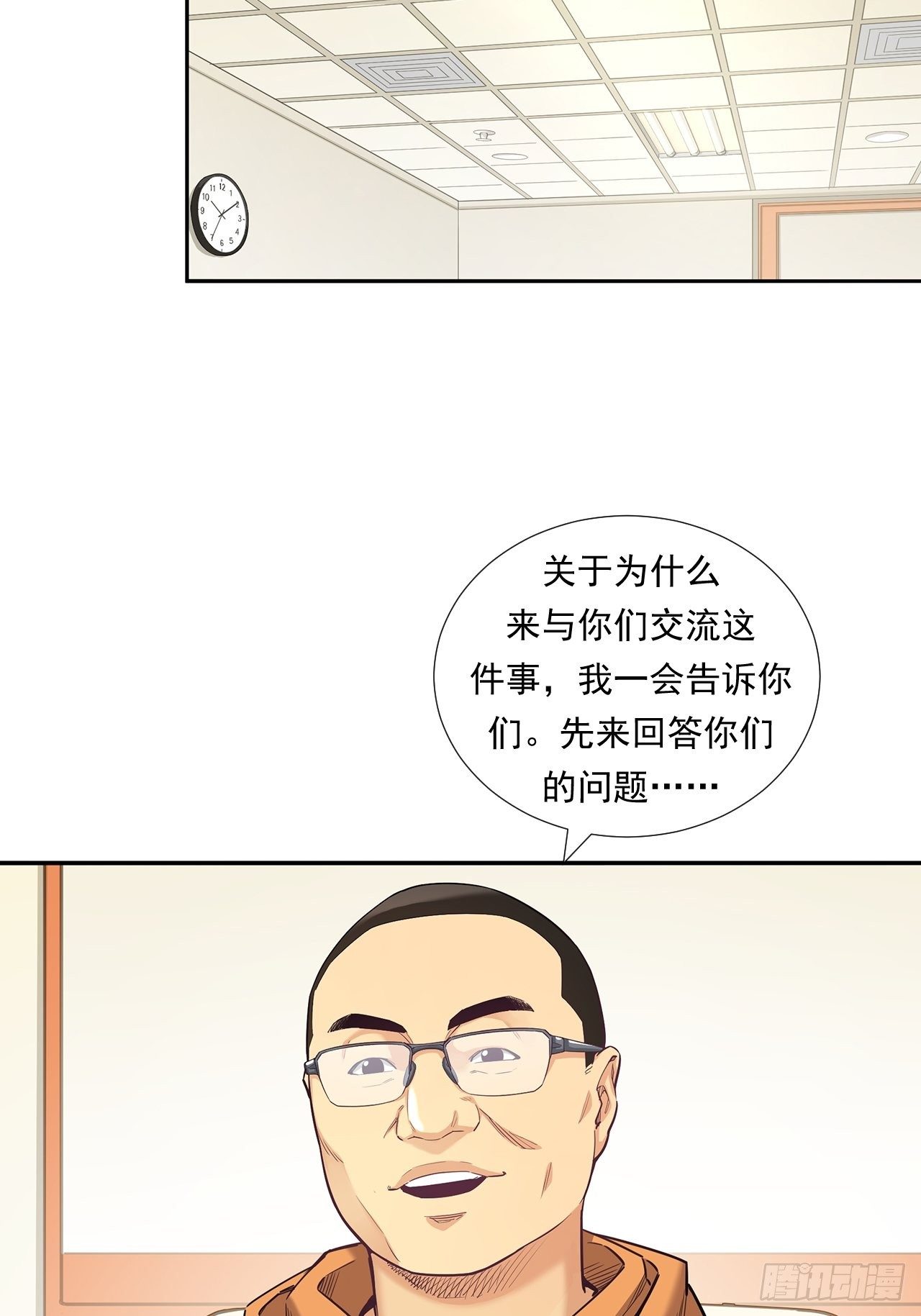 欢迎来到心动-第26话