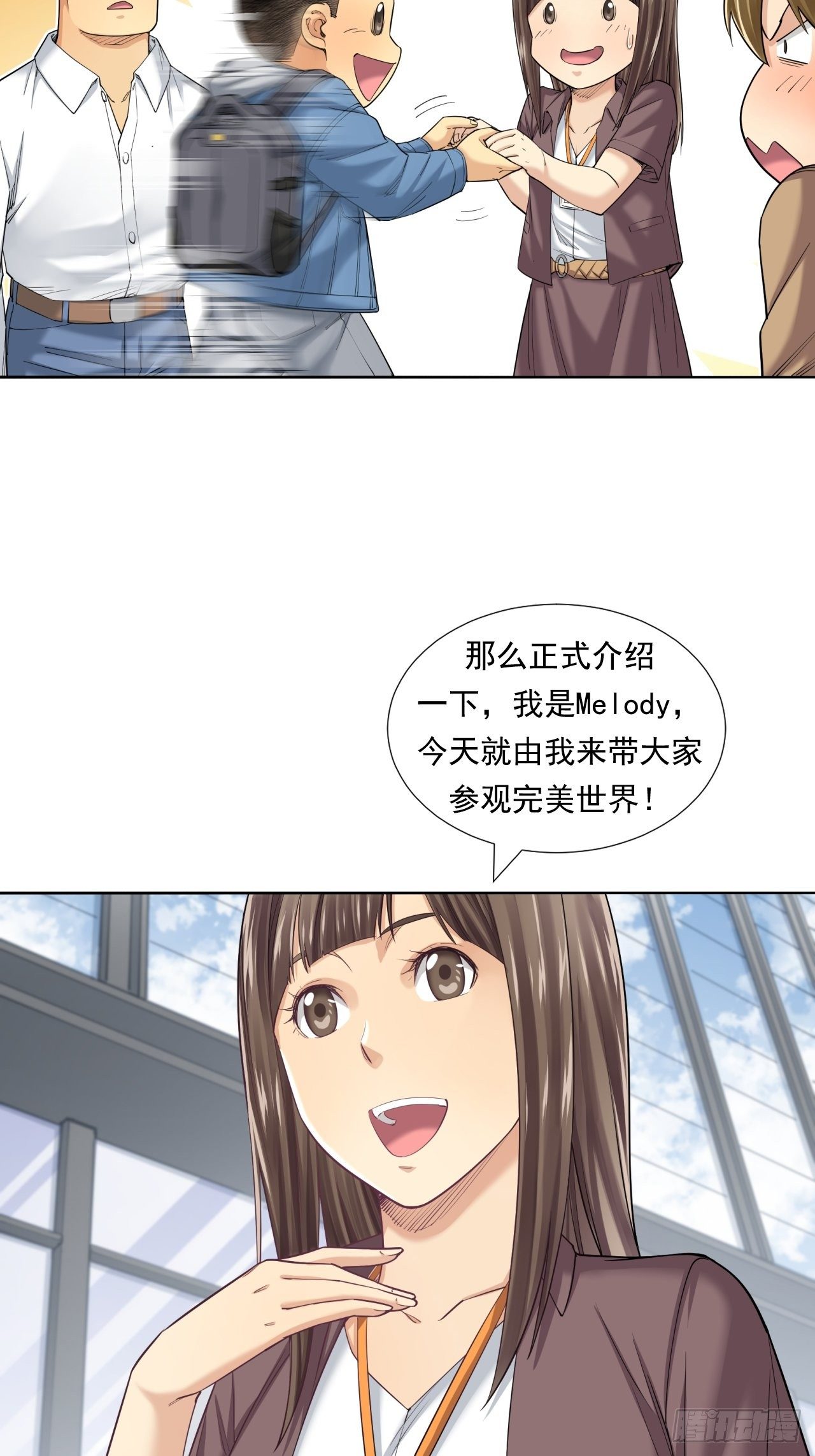 从游戏开始&hellip;&hellip;-第28话