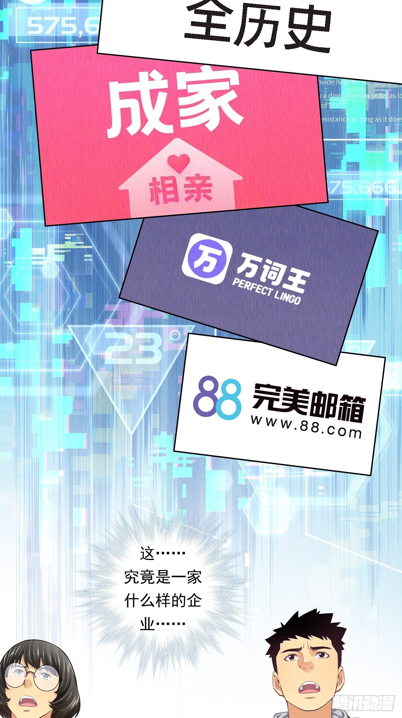 从游戏开始&hellip;&hellip;-第28话