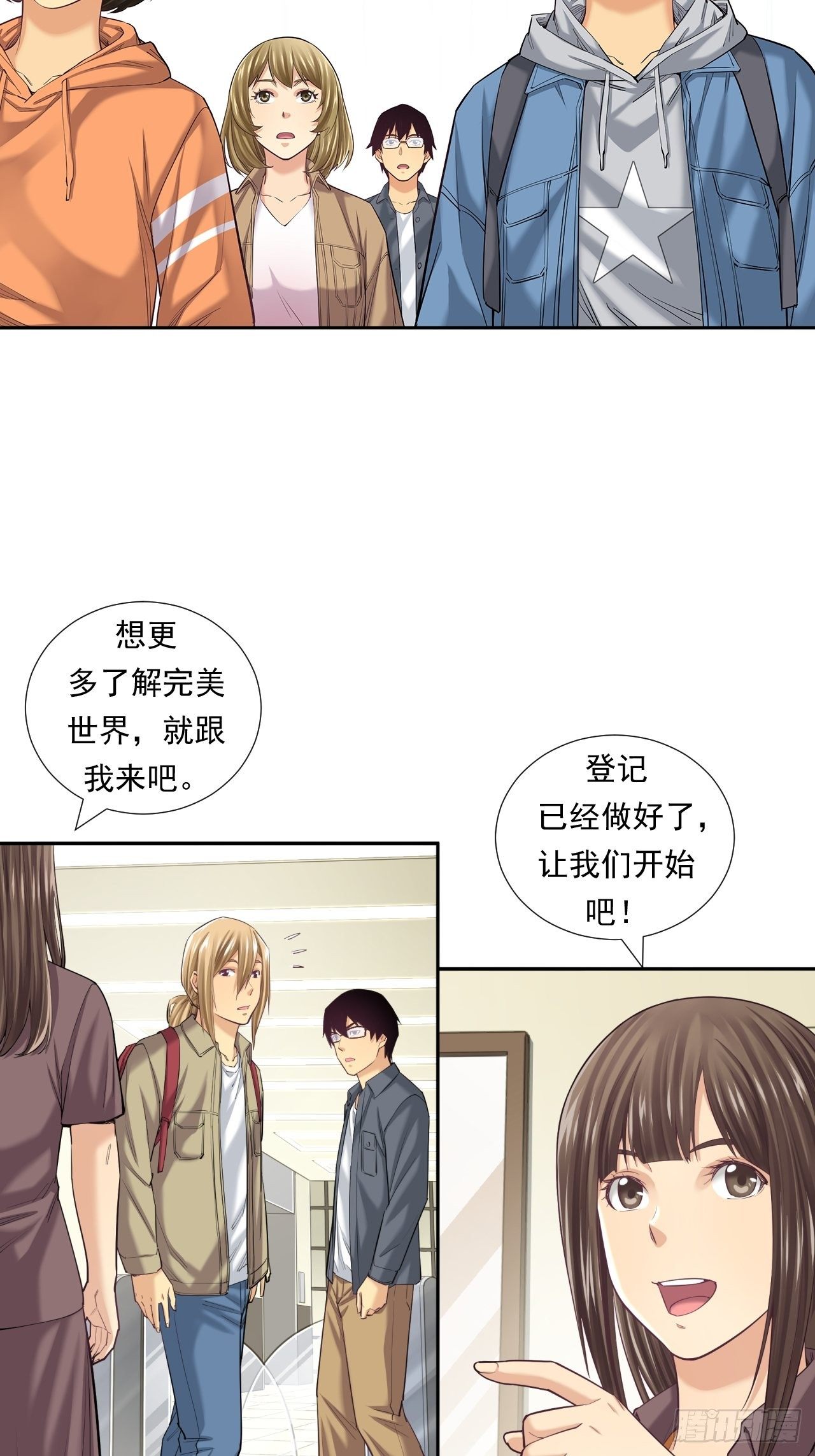 从游戏开始&hellip;&hellip;-第28话