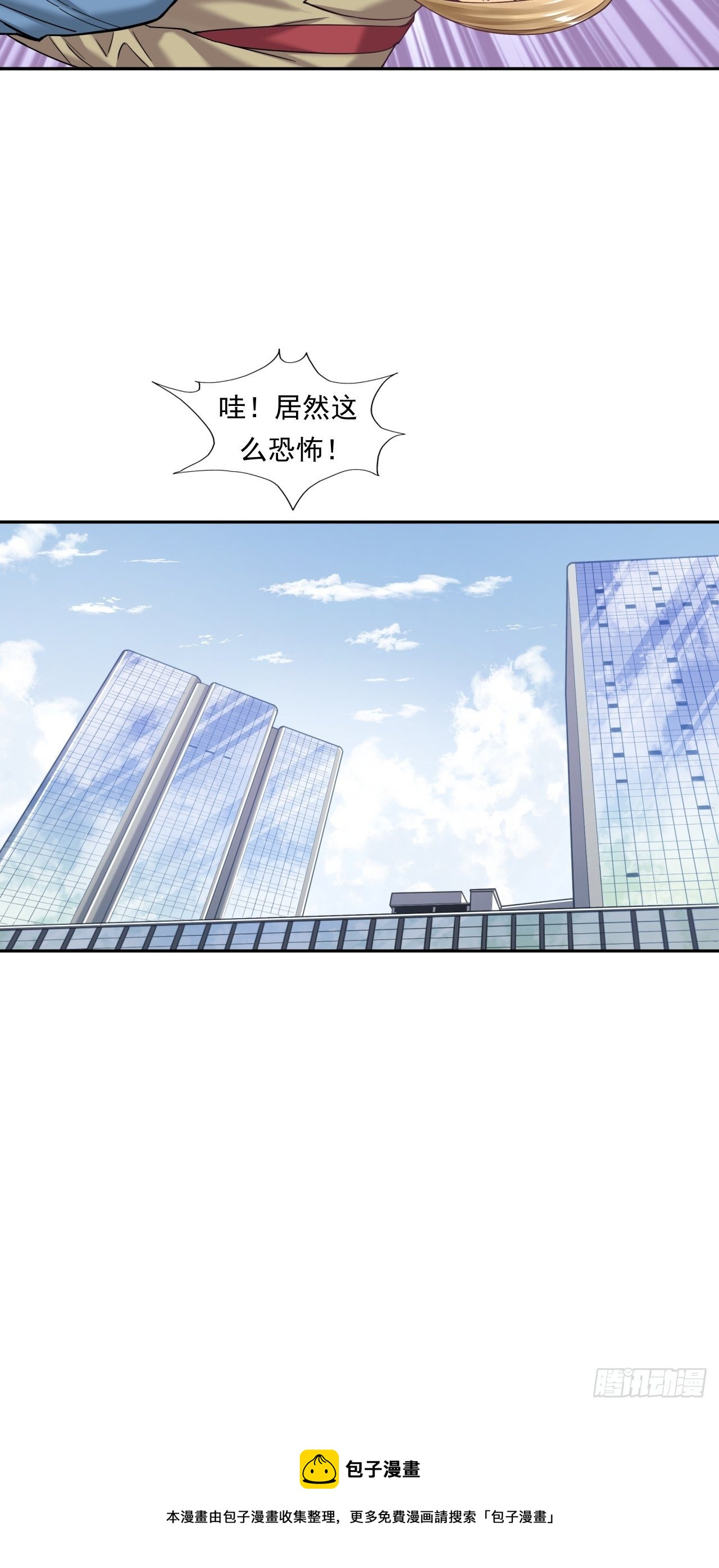 从游戏开始&hellip;&hellip;-第28话