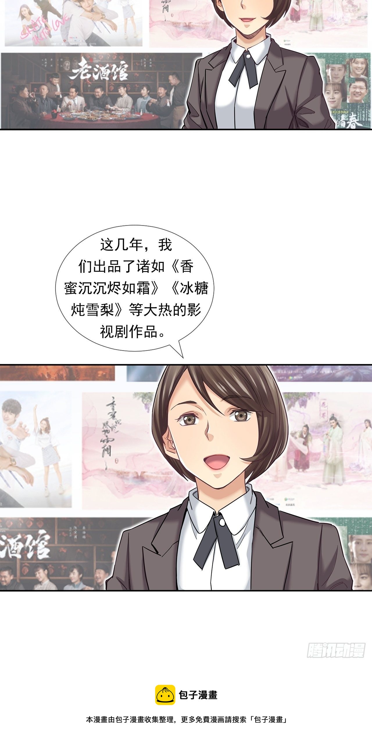 企业的胜负-第30话