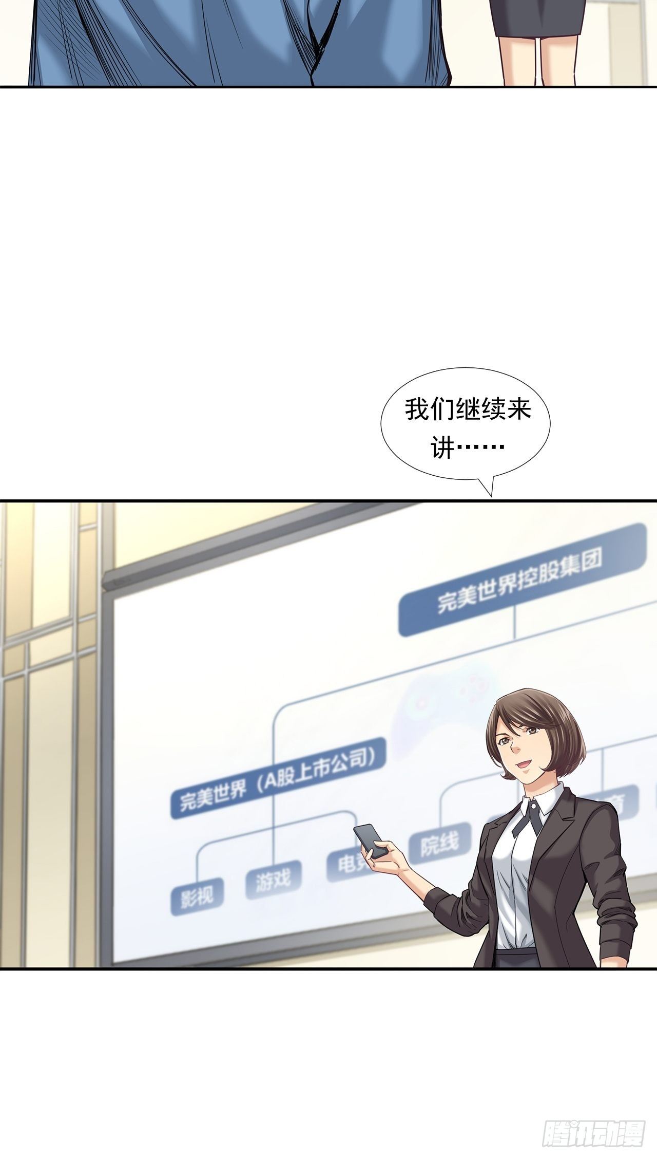 企业的胜负-第30话