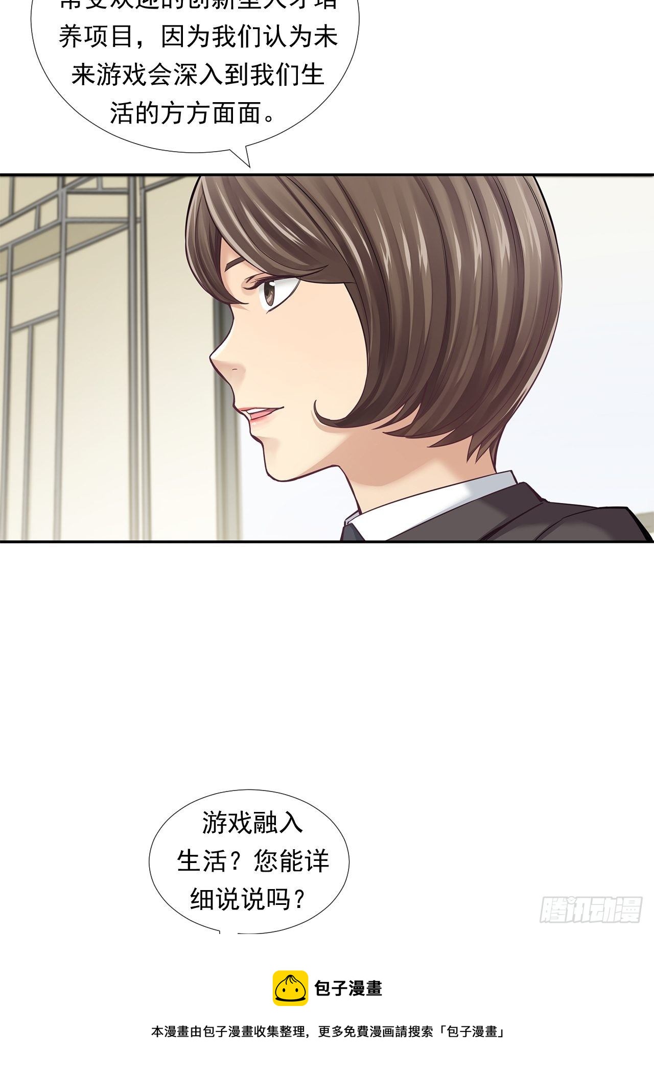 企业的胜负-第30话