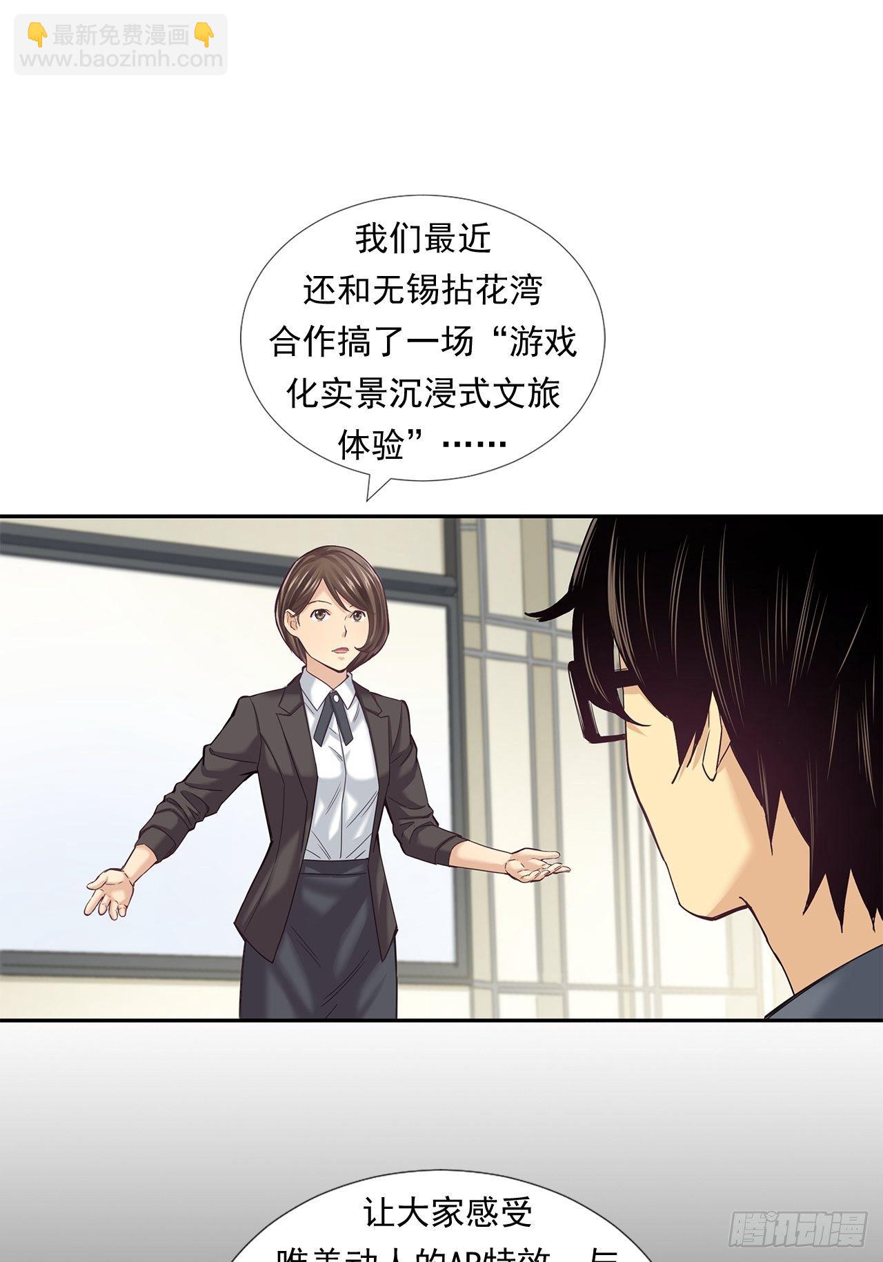 企业的胜负-第30话
