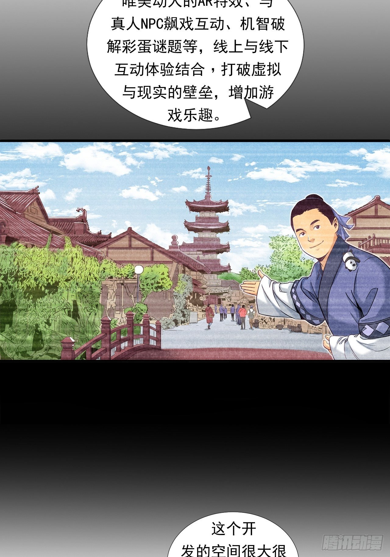 企业的胜负-第30话