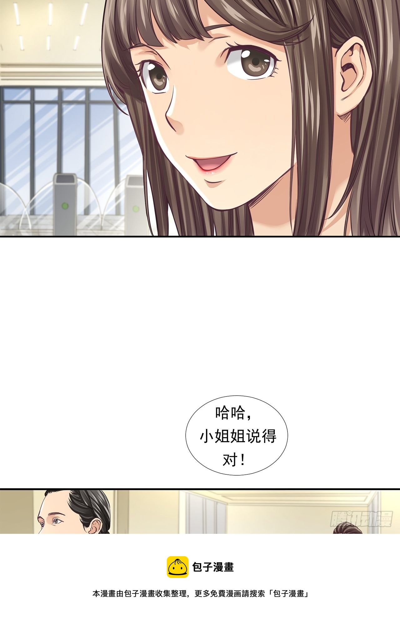 企业的胜负-第30话