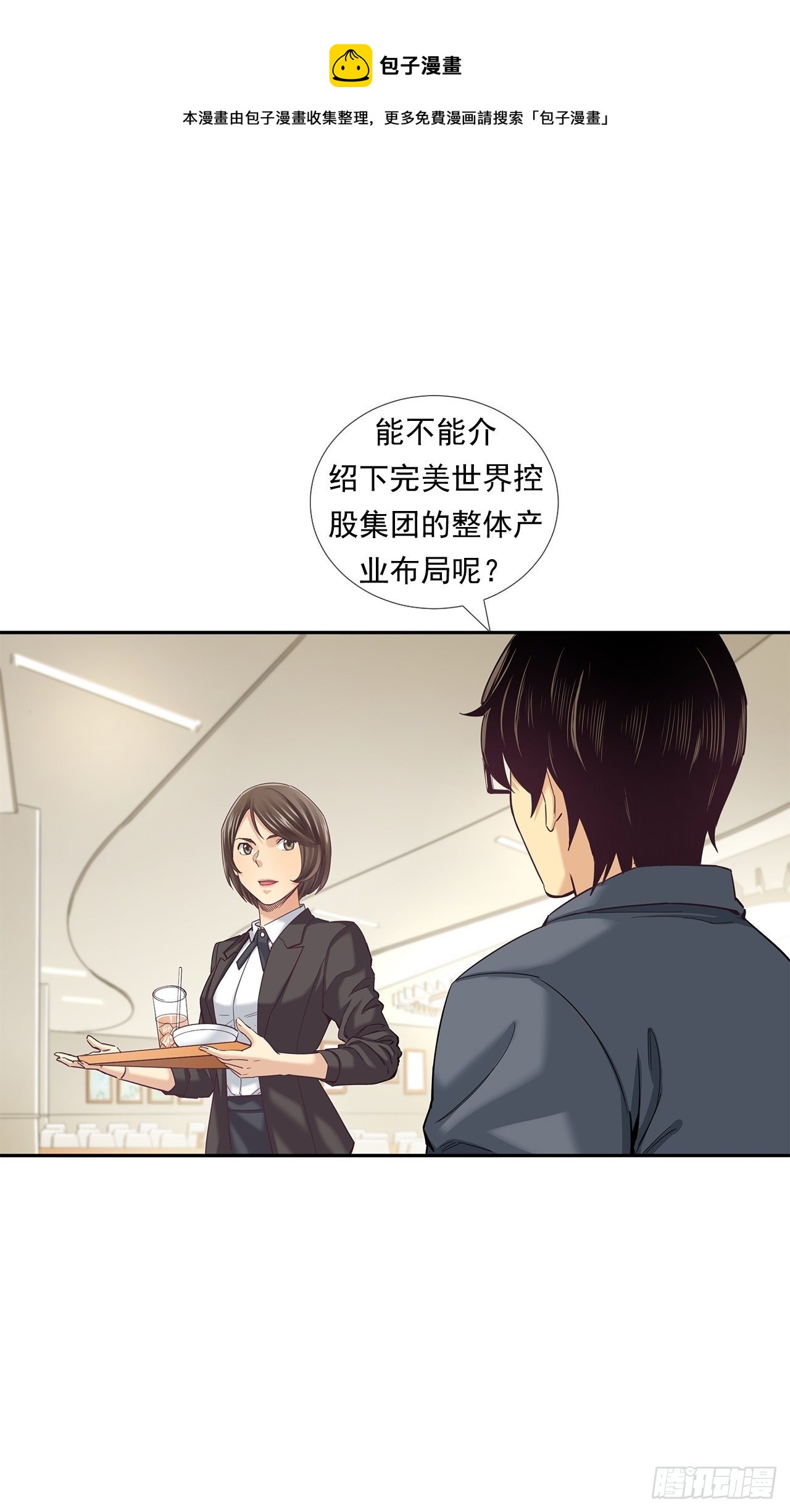 企业的胜负-第30话