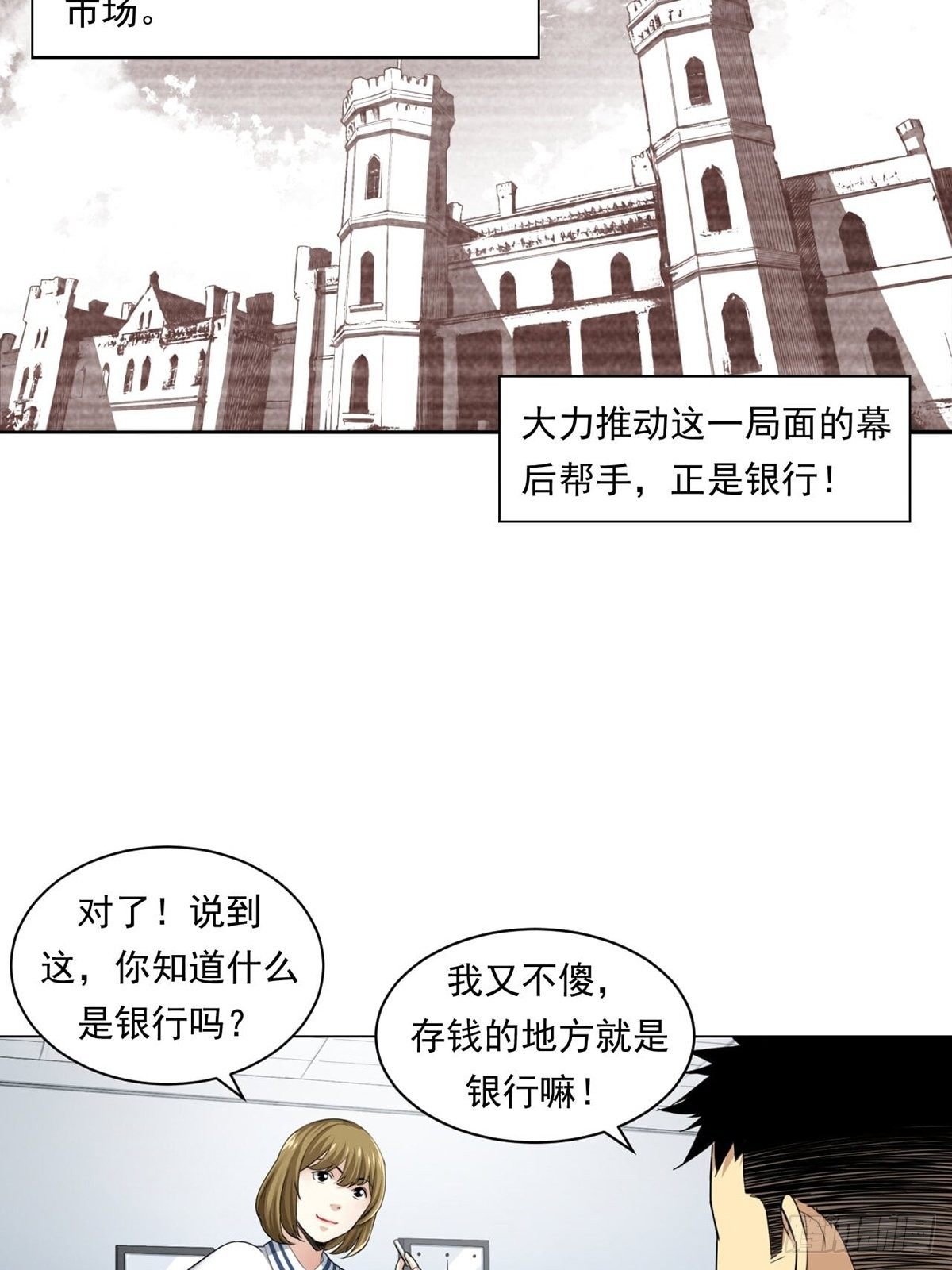来打游戏吧！-第4话