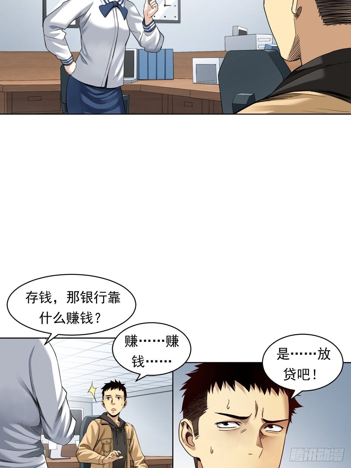 来打游戏吧！-第4话