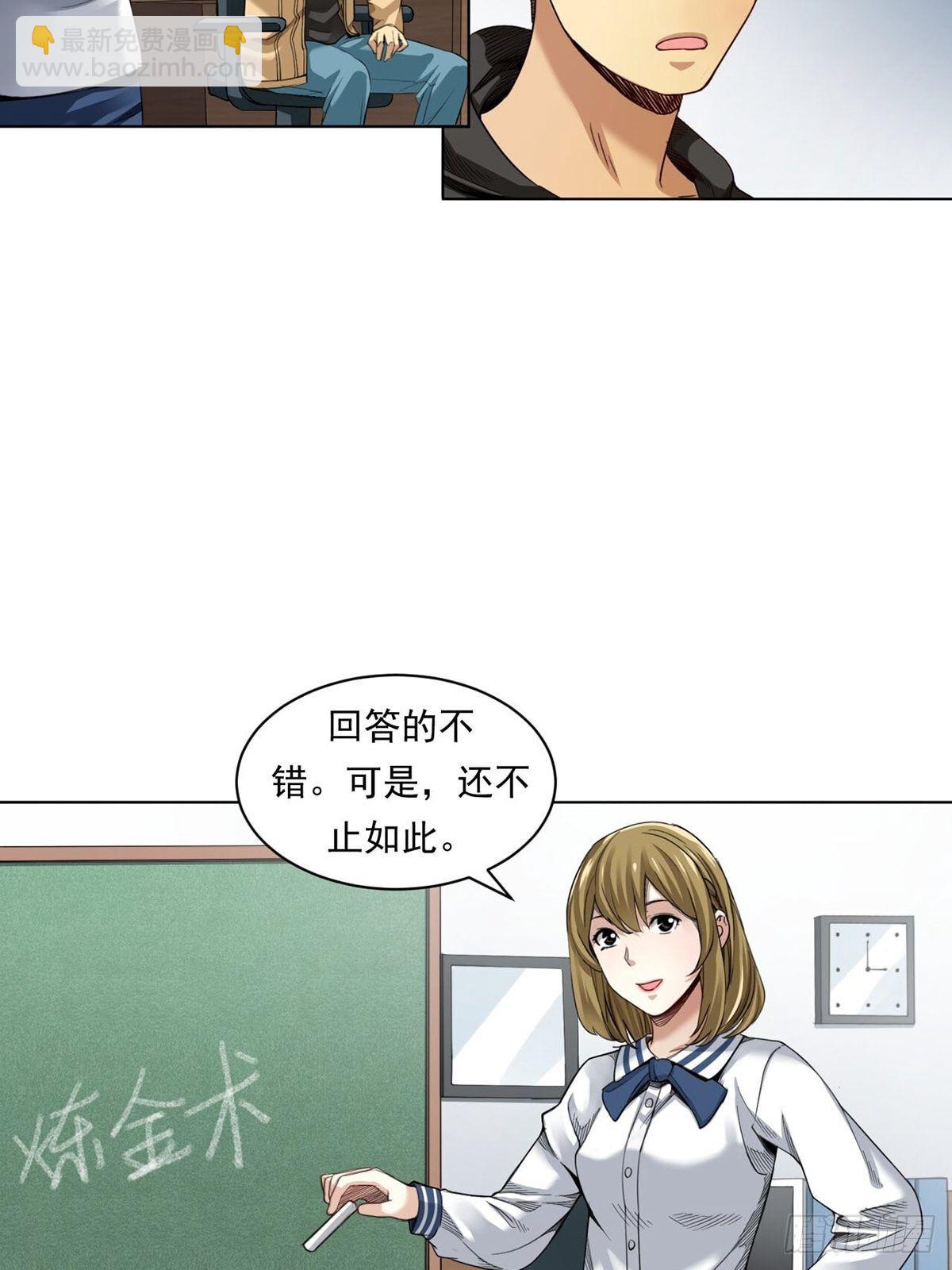 来打游戏吧！-第4话