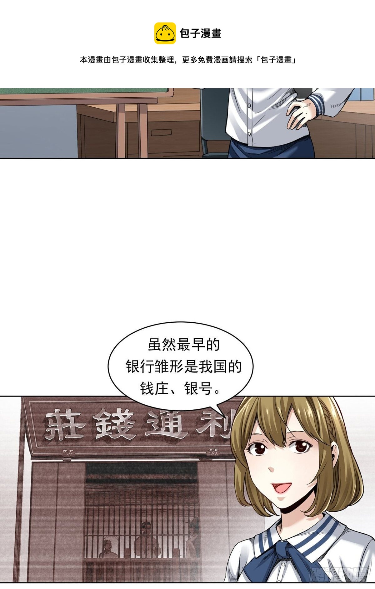 来打游戏吧！-第4话