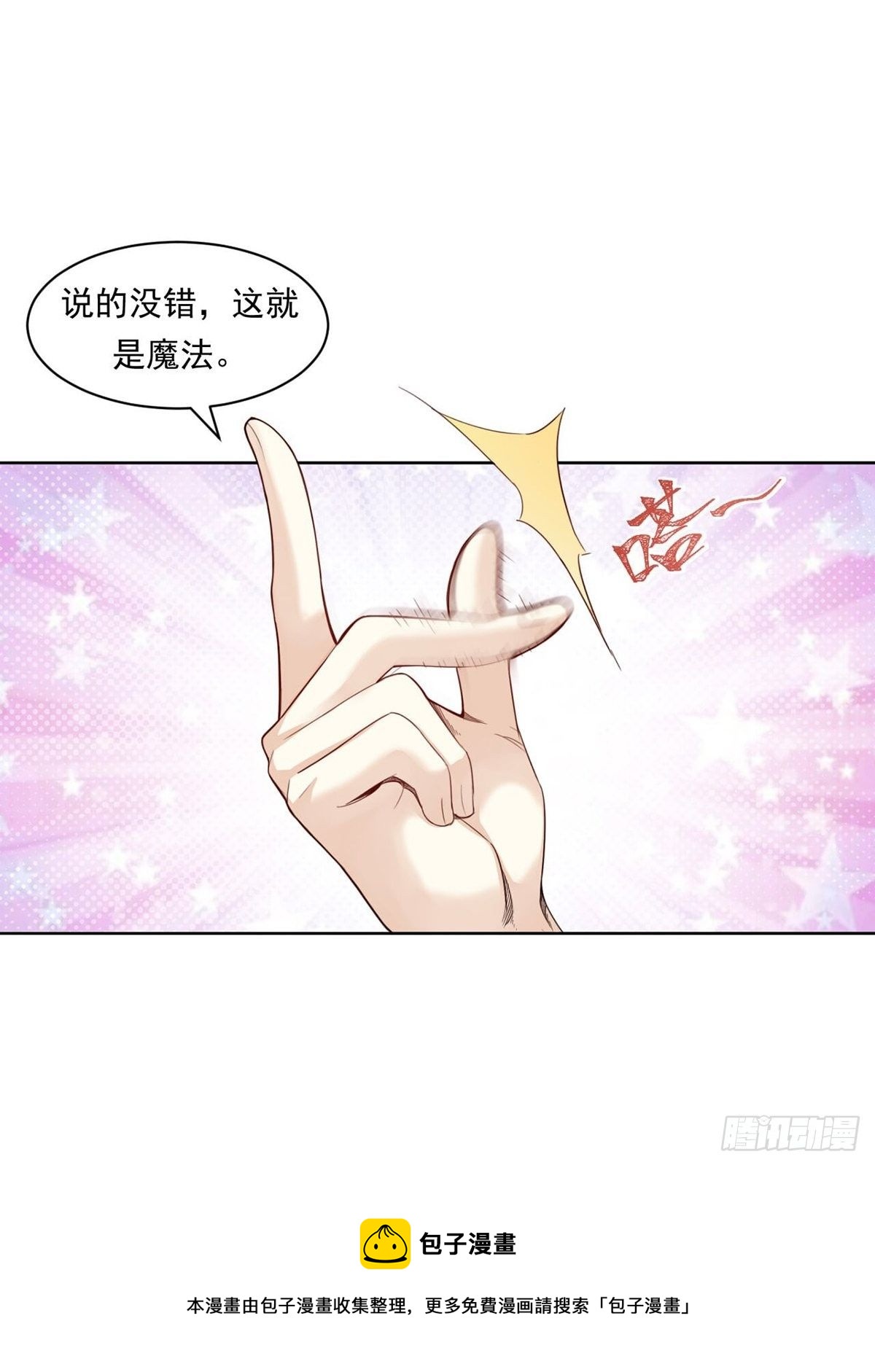 来打游戏吧！-第4话