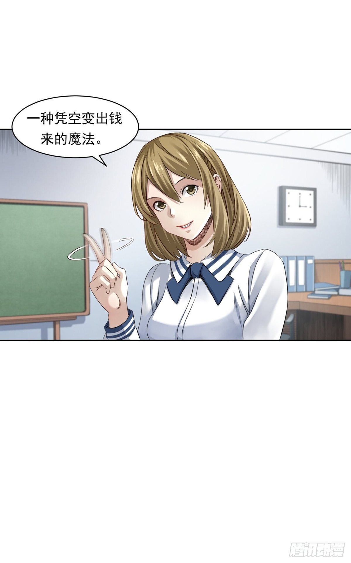 来打游戏吧！-第4话
