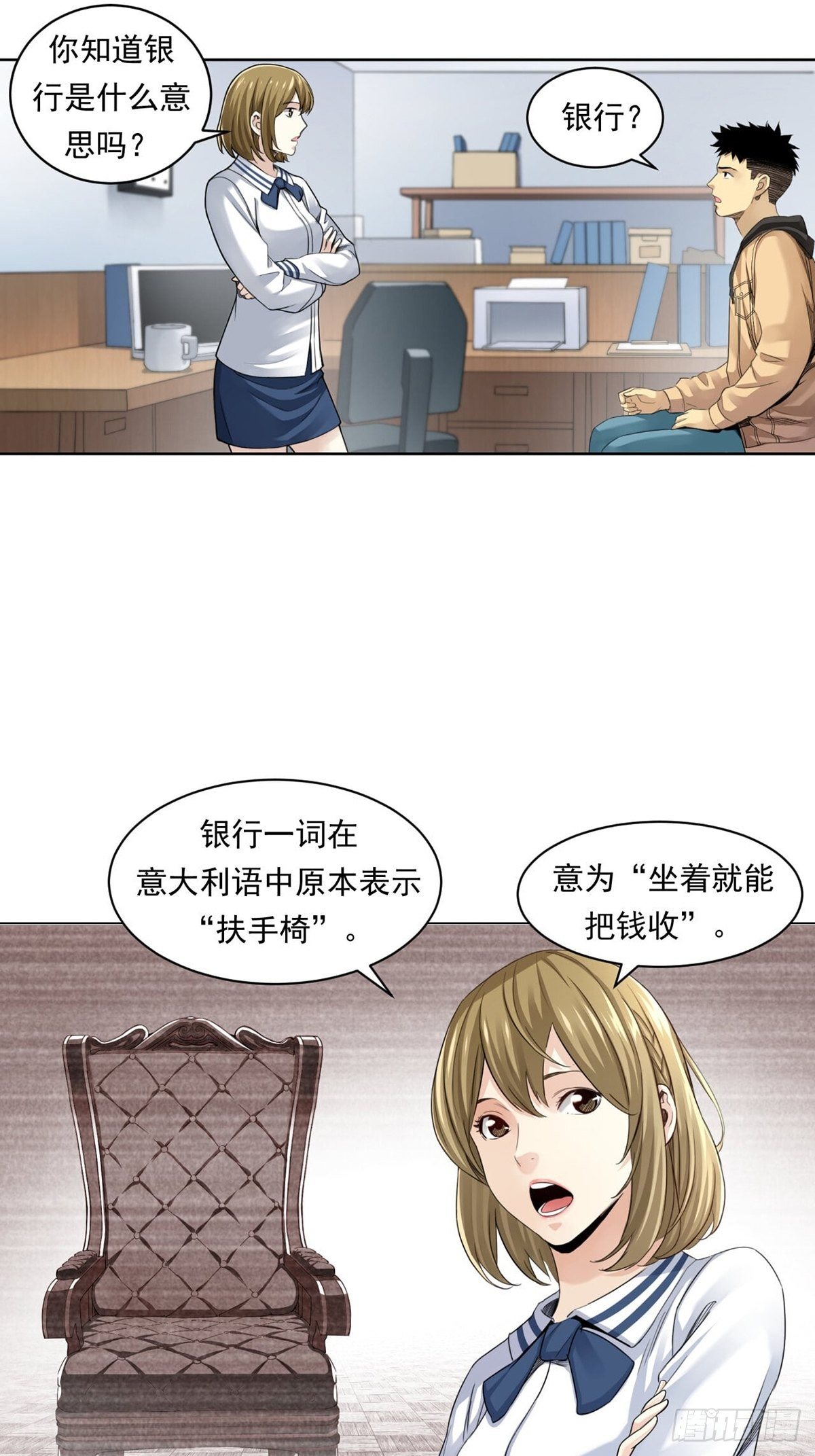 来打游戏吧！-第4话