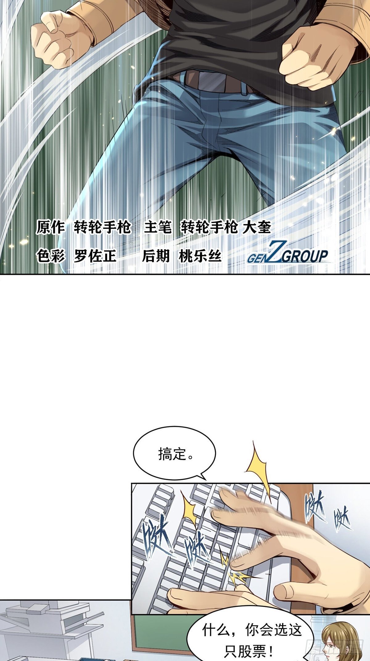 来打游戏吧！-第4话