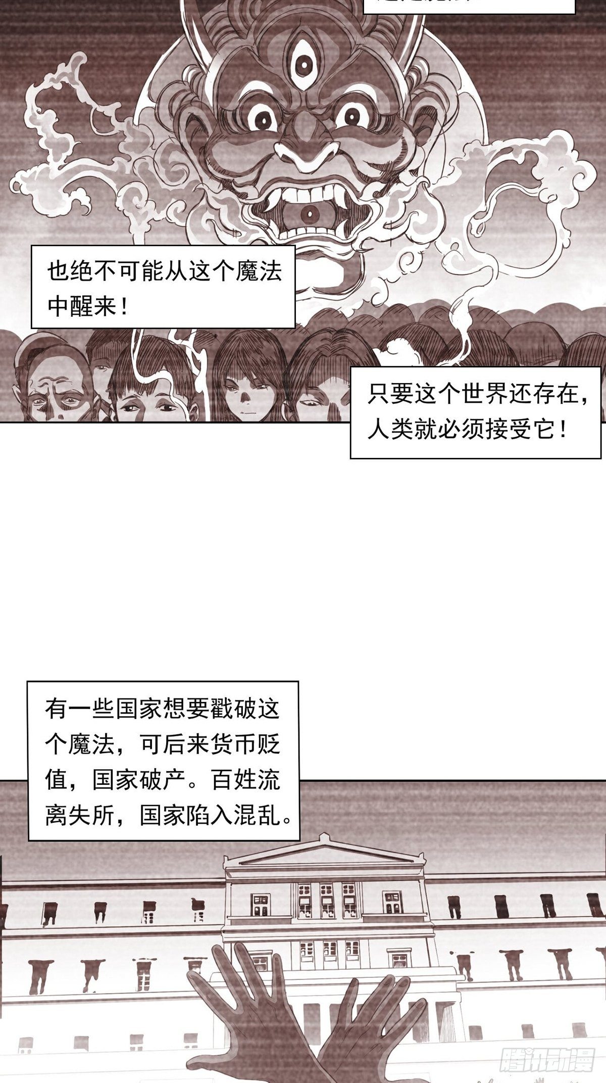 来打游戏吧！-第4话