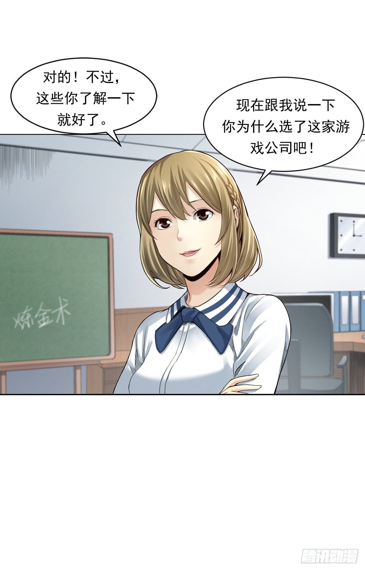 来打游戏吧！-第4话