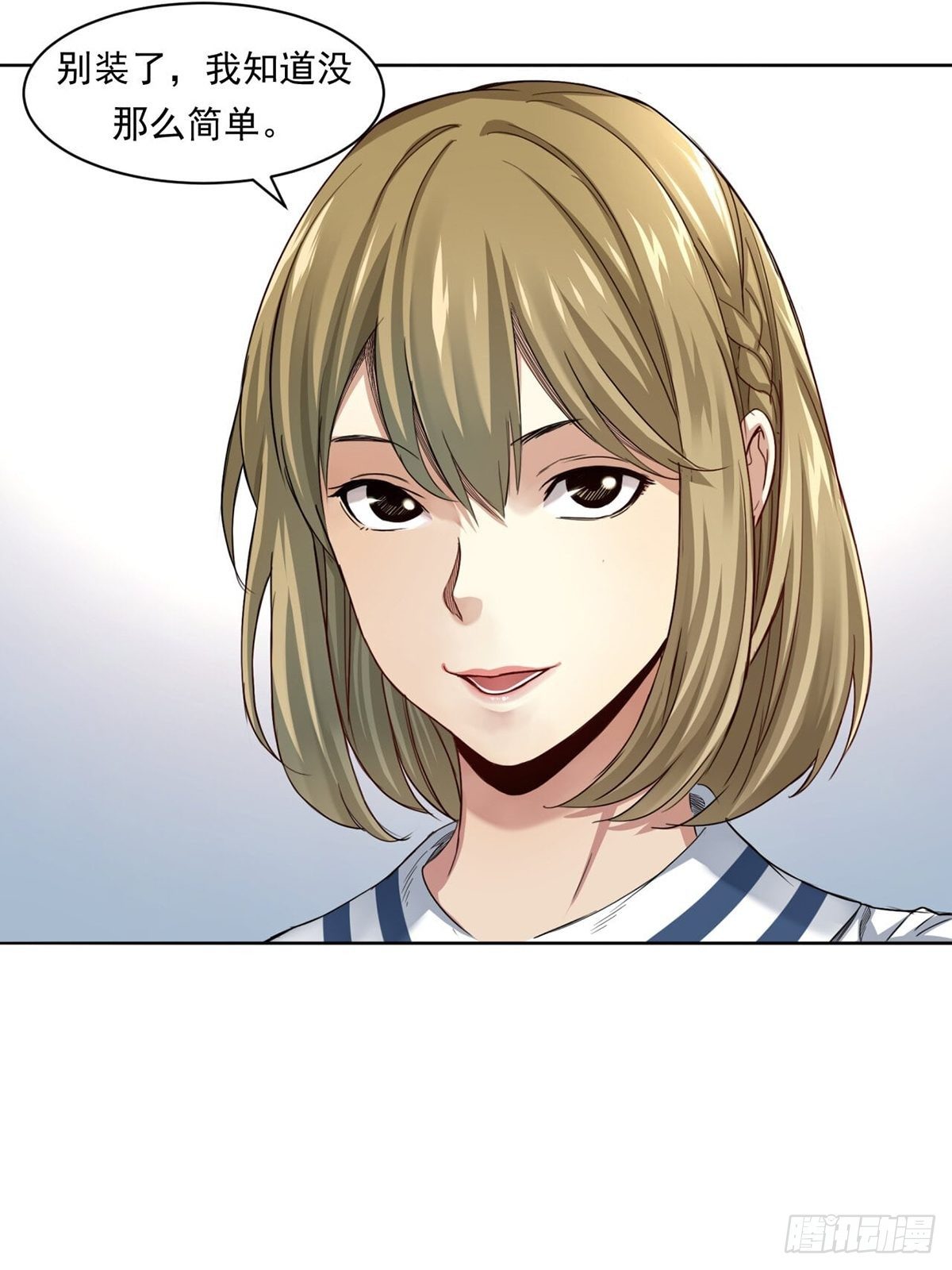 来打游戏吧！-第4话