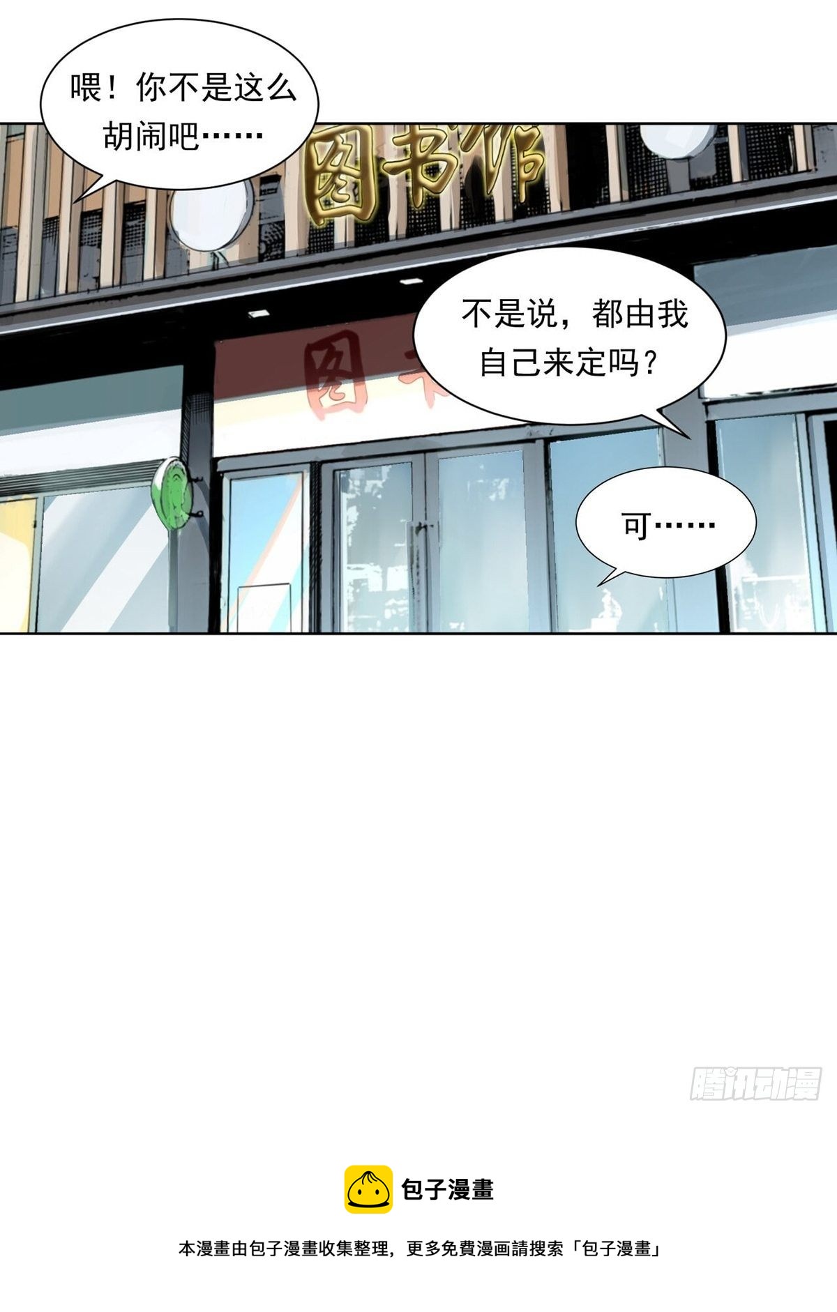 来打游戏吧！-第4话