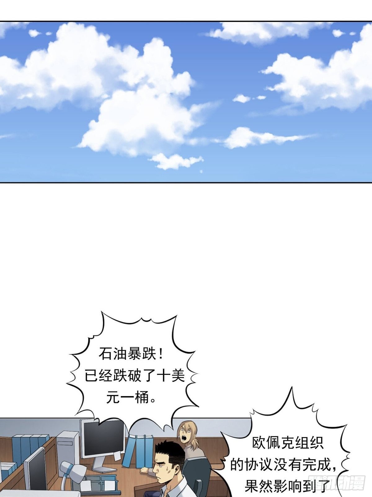 来打游戏吧！-第4话
