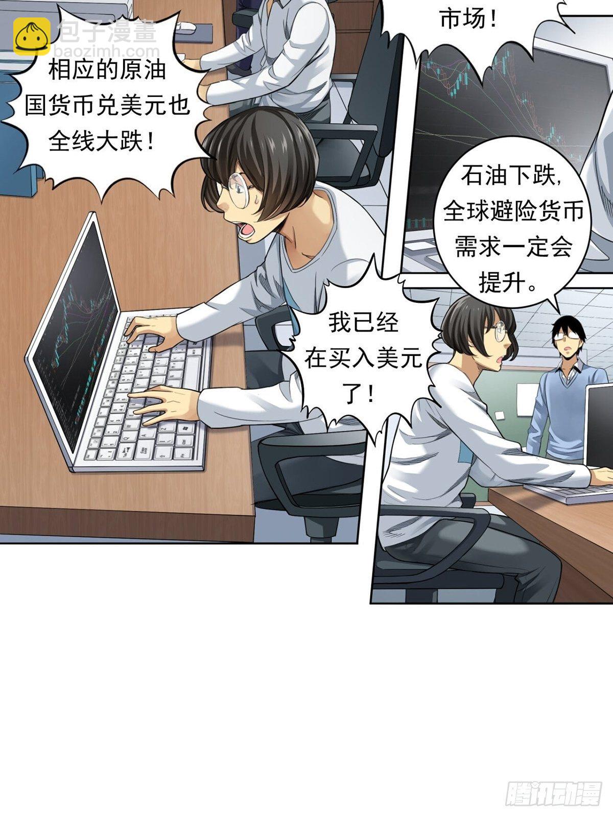 来打游戏吧！-第4话