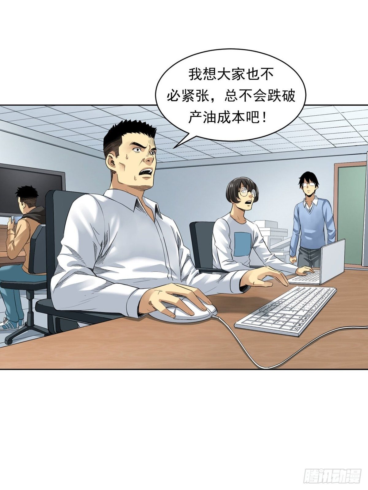 来打游戏吧！-第4话