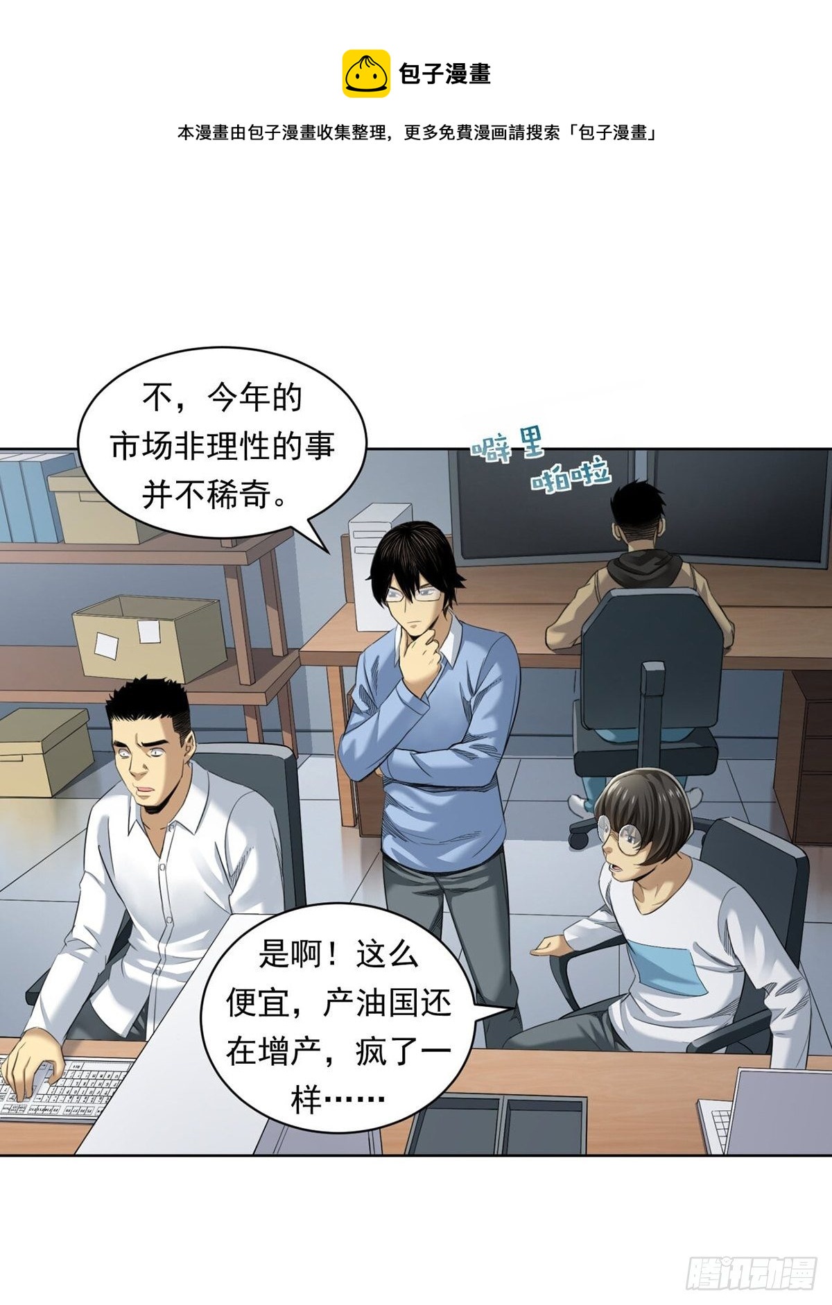 来打游戏吧！-第4话