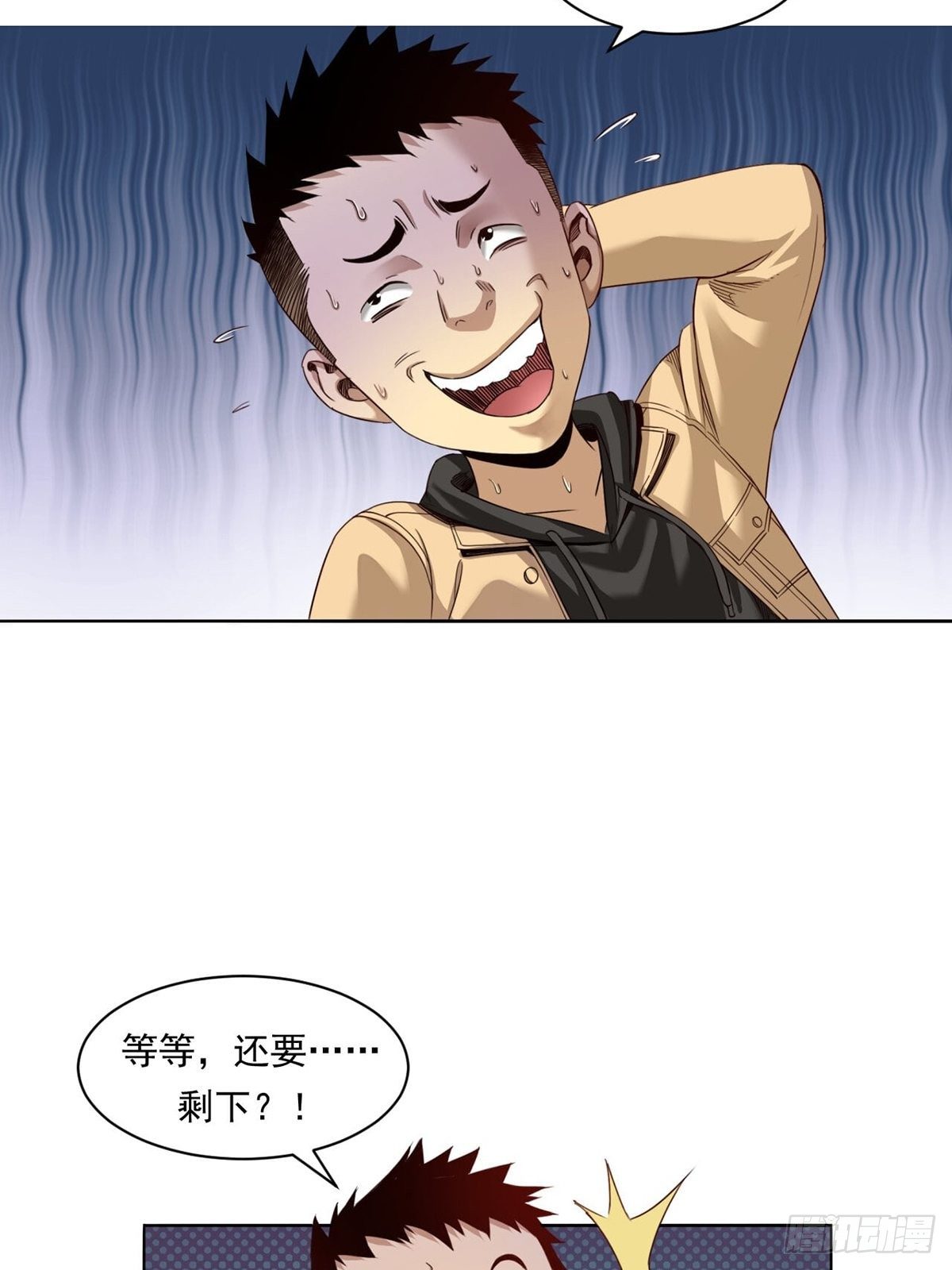 来打游戏吧！-第4话