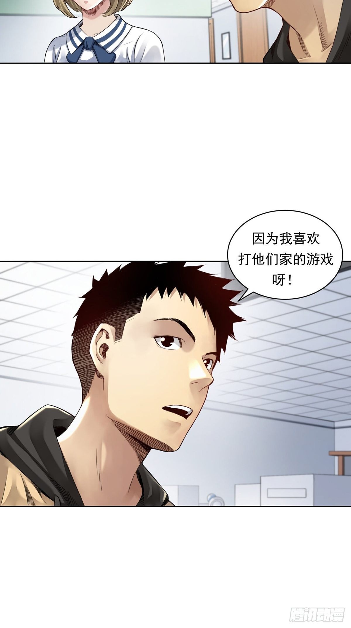 来打游戏吧！-第4话