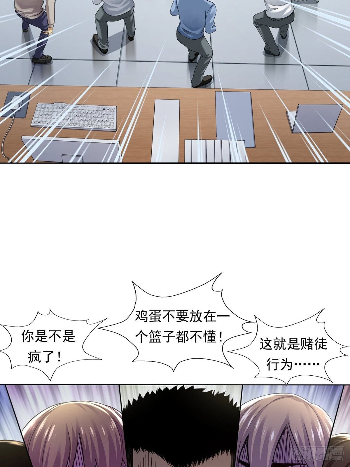 来打游戏吧！-第4话