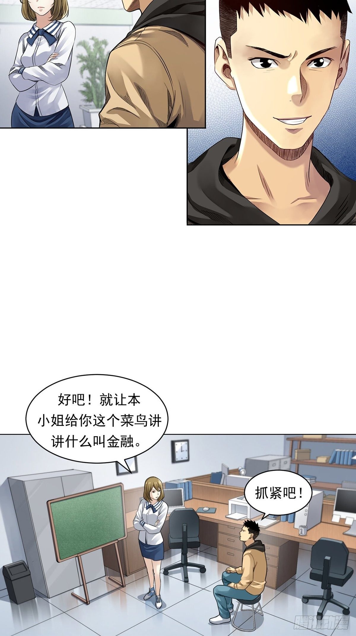 来打游戏吧！-第4话
