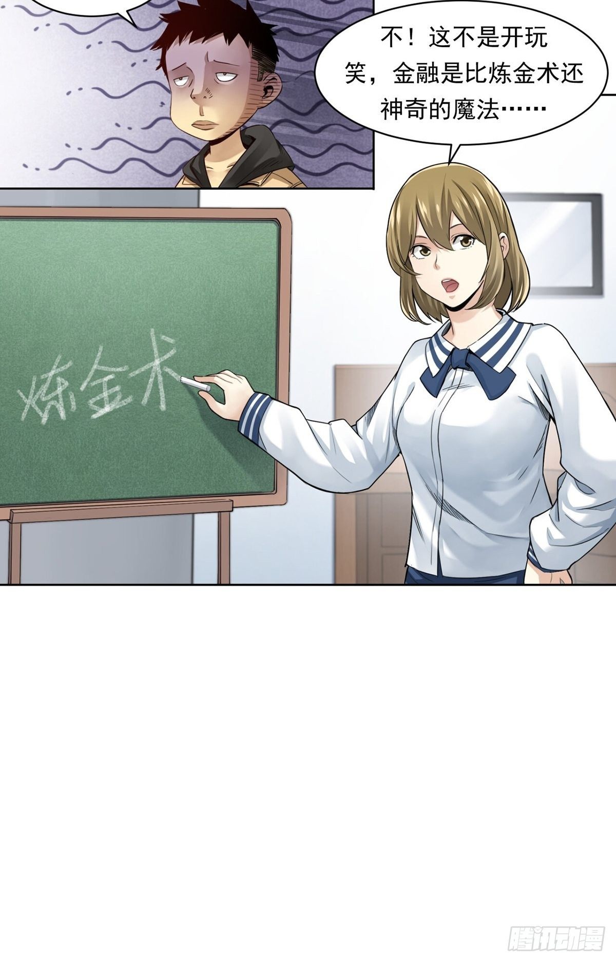来打游戏吧！-第4话