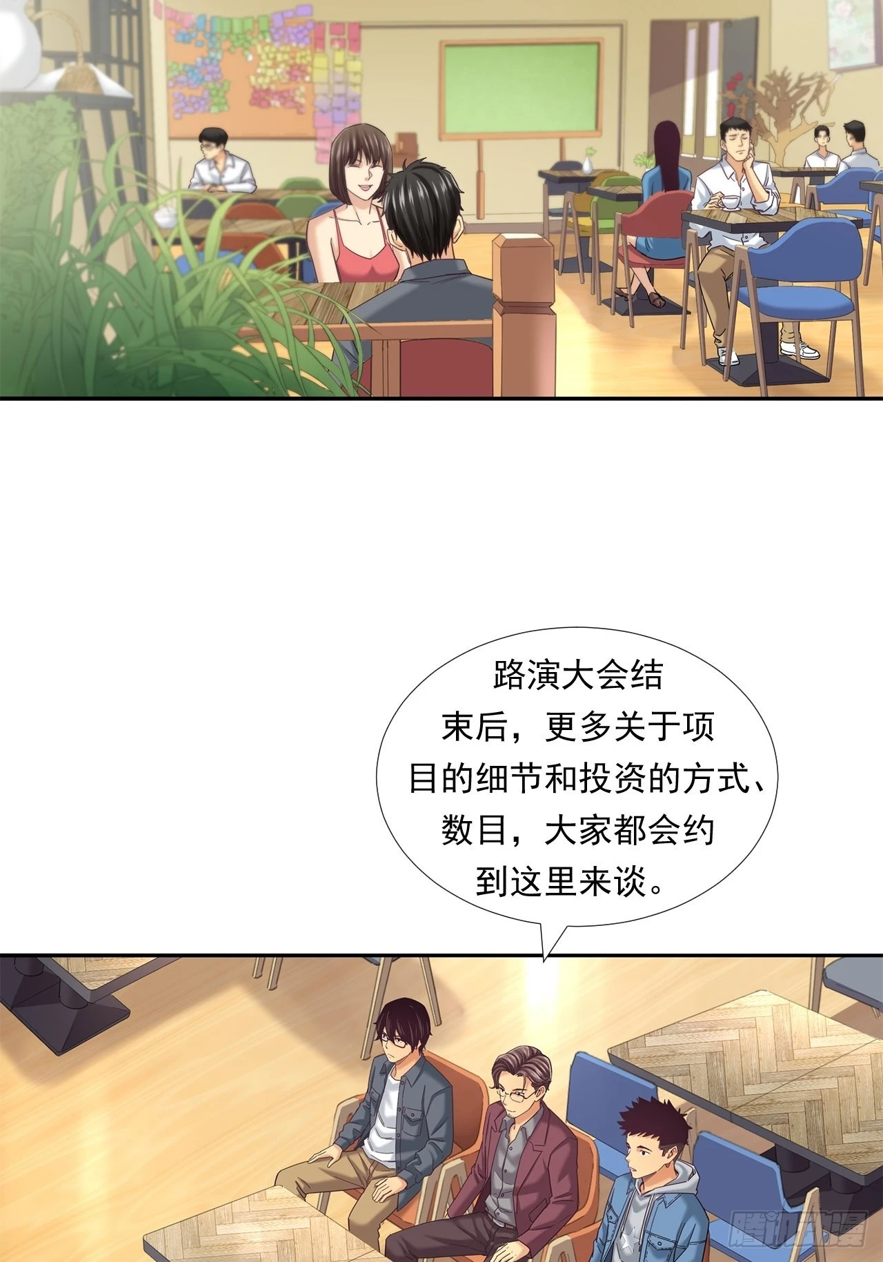 投资界的传奇人物-第34话