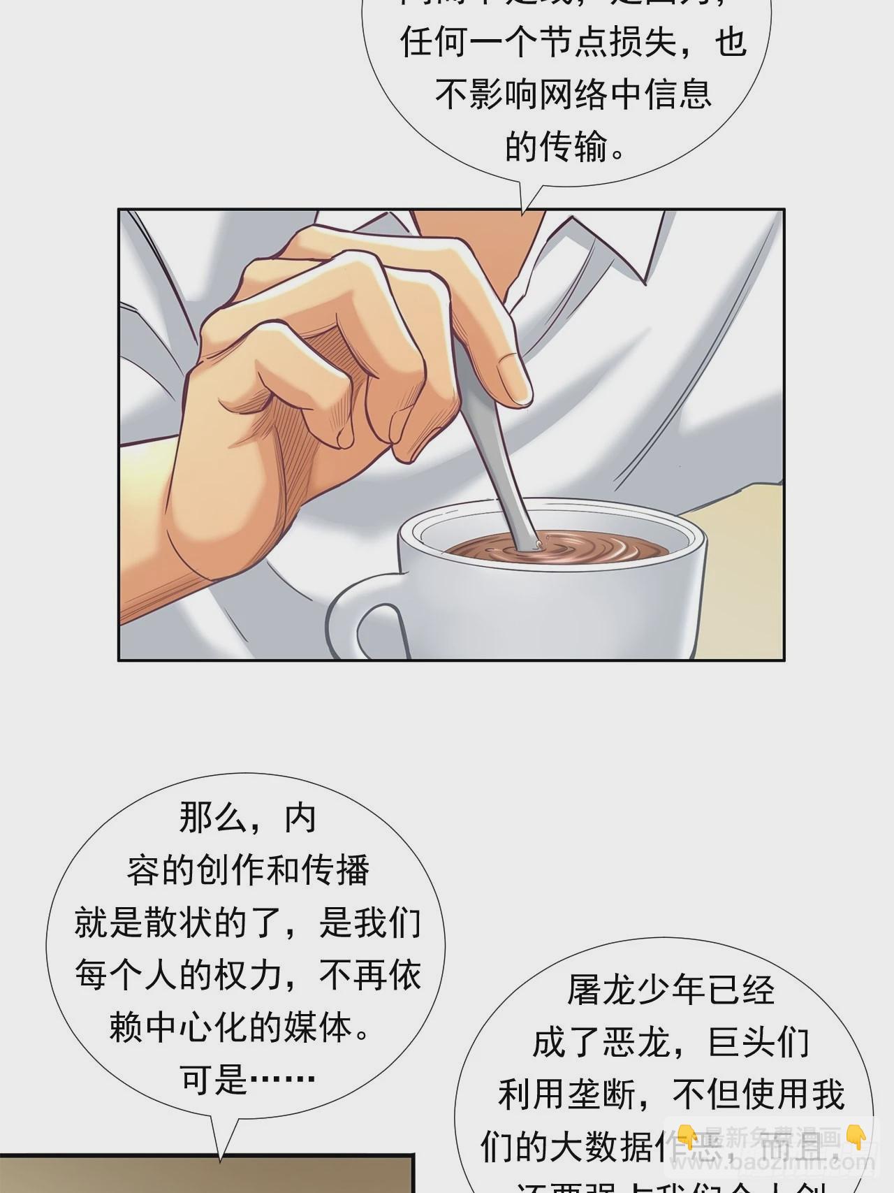 投资界的传奇人物-第34话