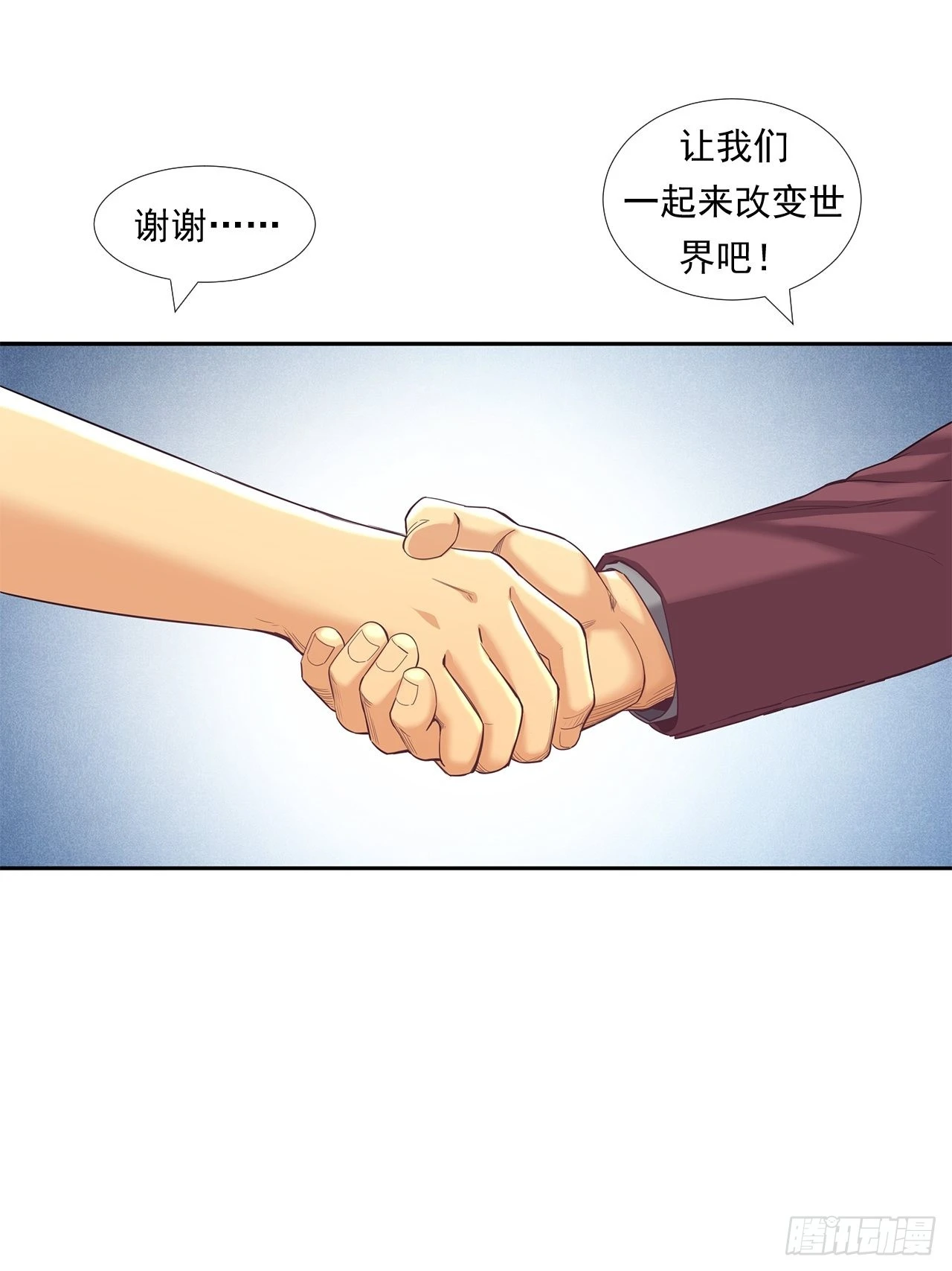 投资界的传奇人物-第34话