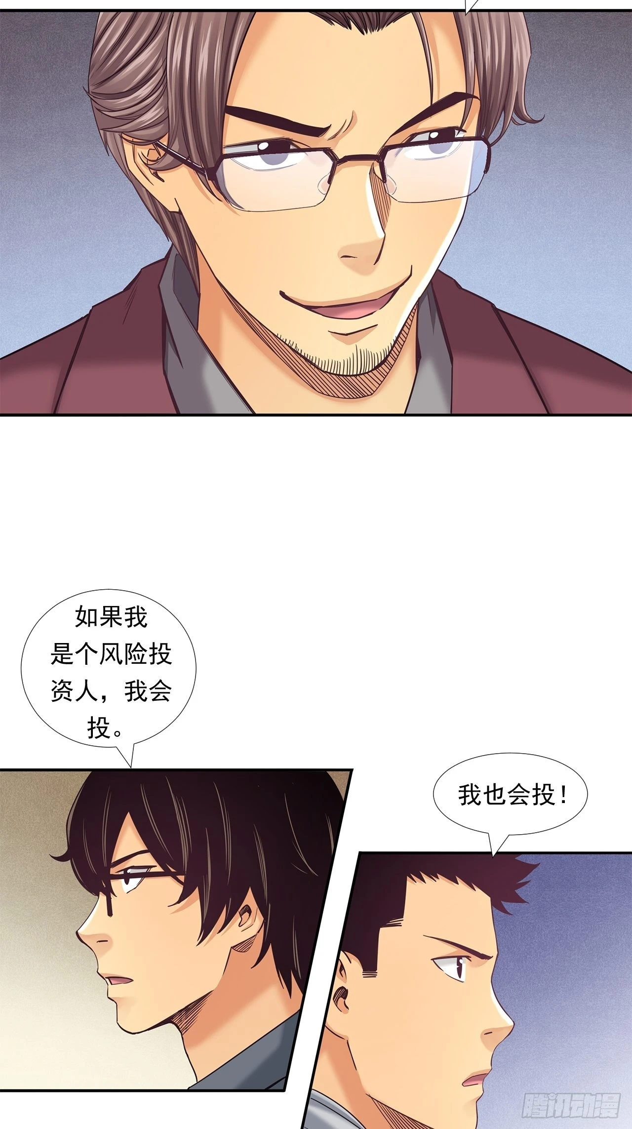 投资界的传奇人物-第34话
