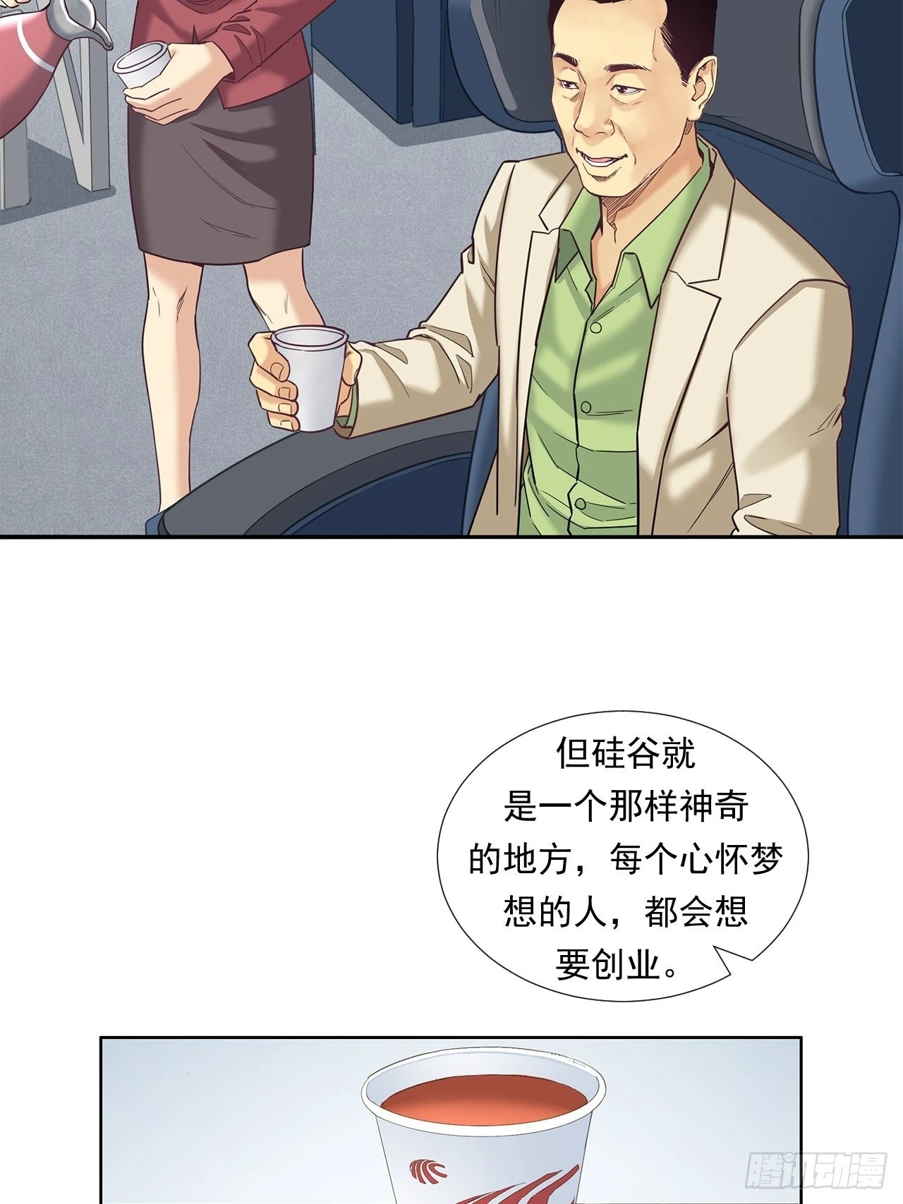 传奇人物的传奇-第36话