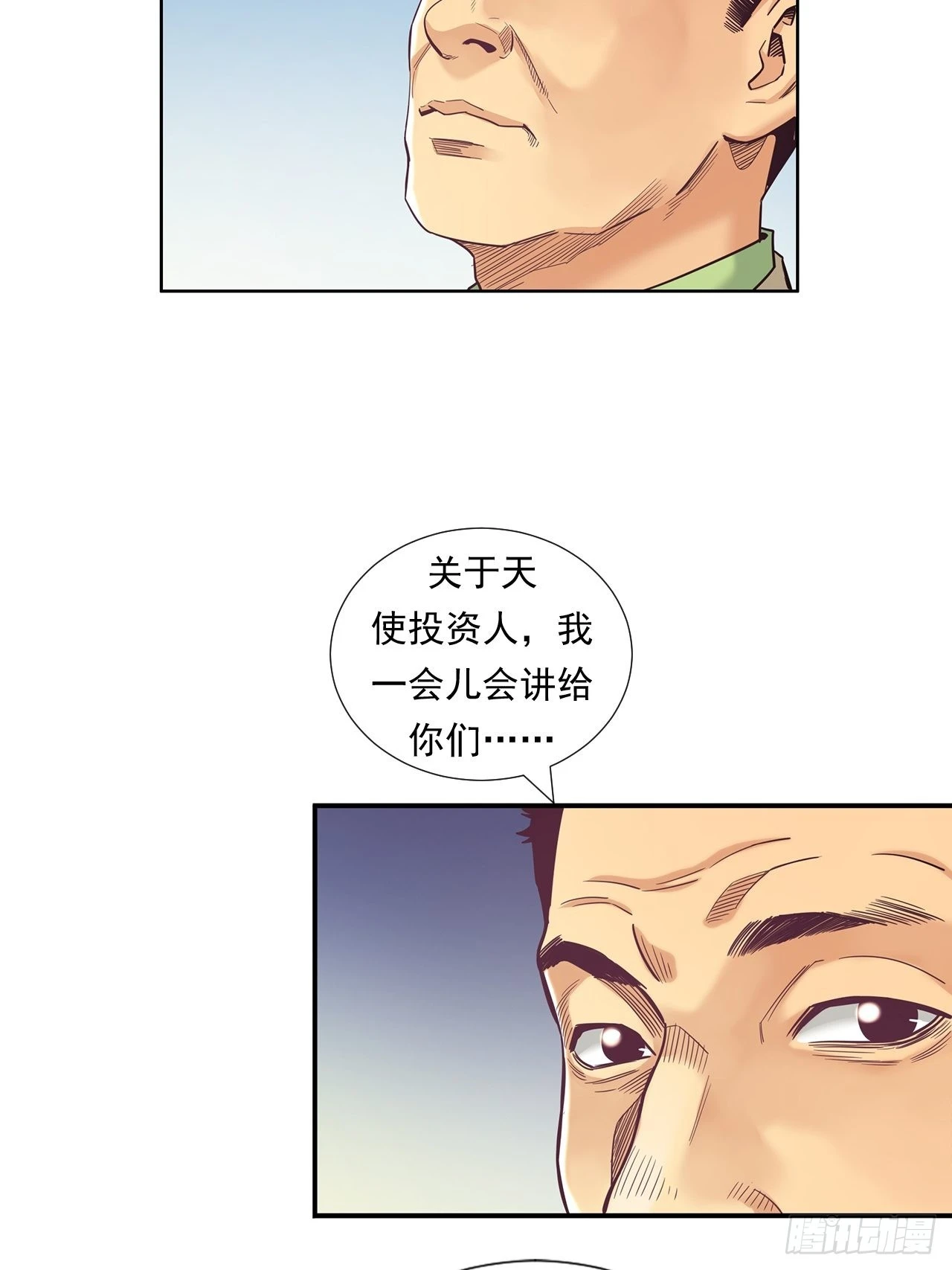 传奇人物的传奇-第36话