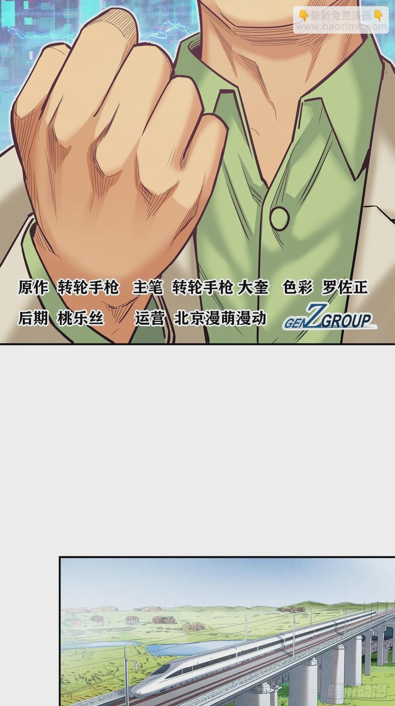 传奇人物的传奇-第36话