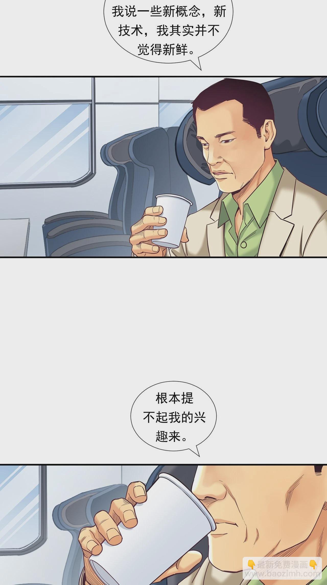 传奇人物的传奇-第36话