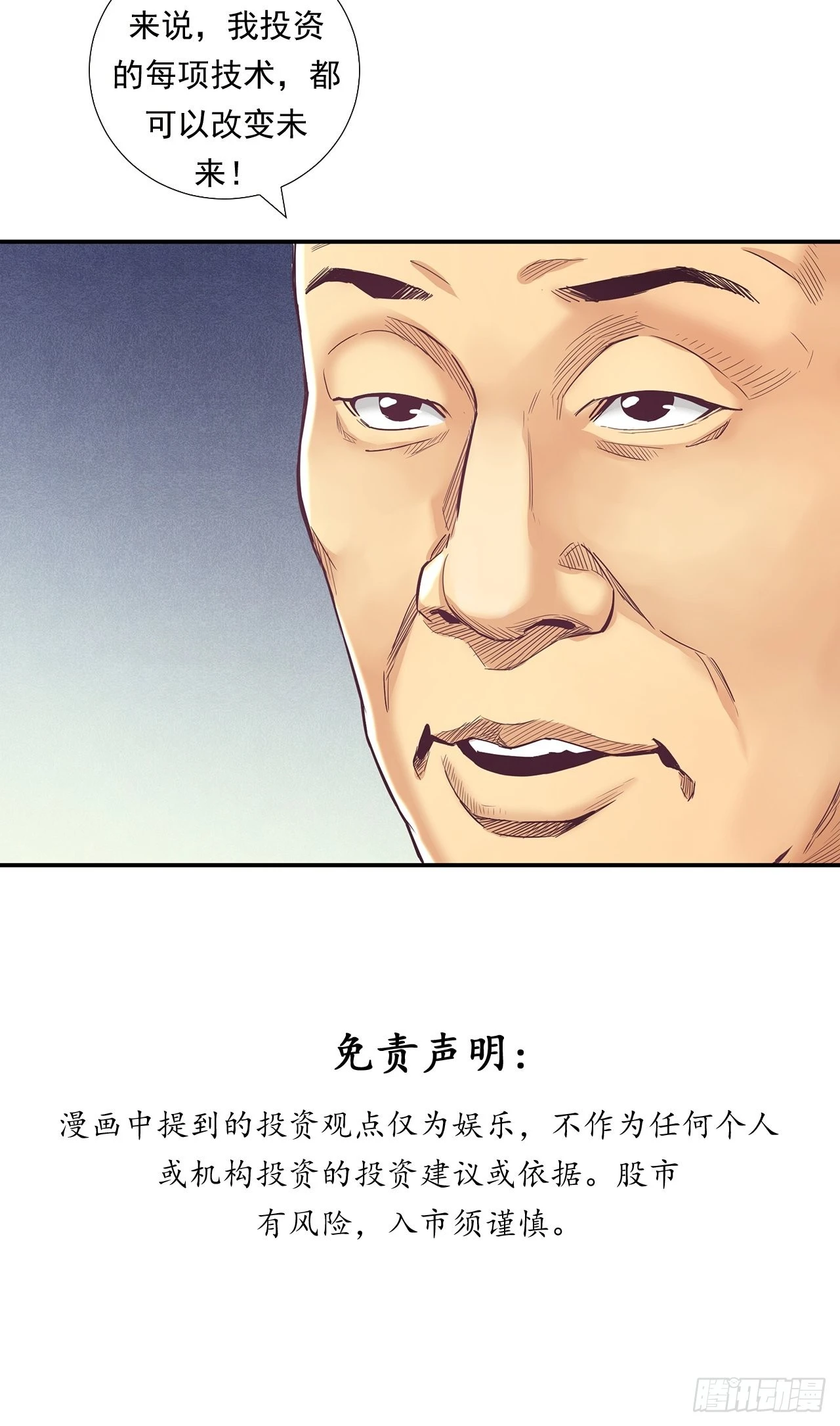 传奇人物的传奇-第36话