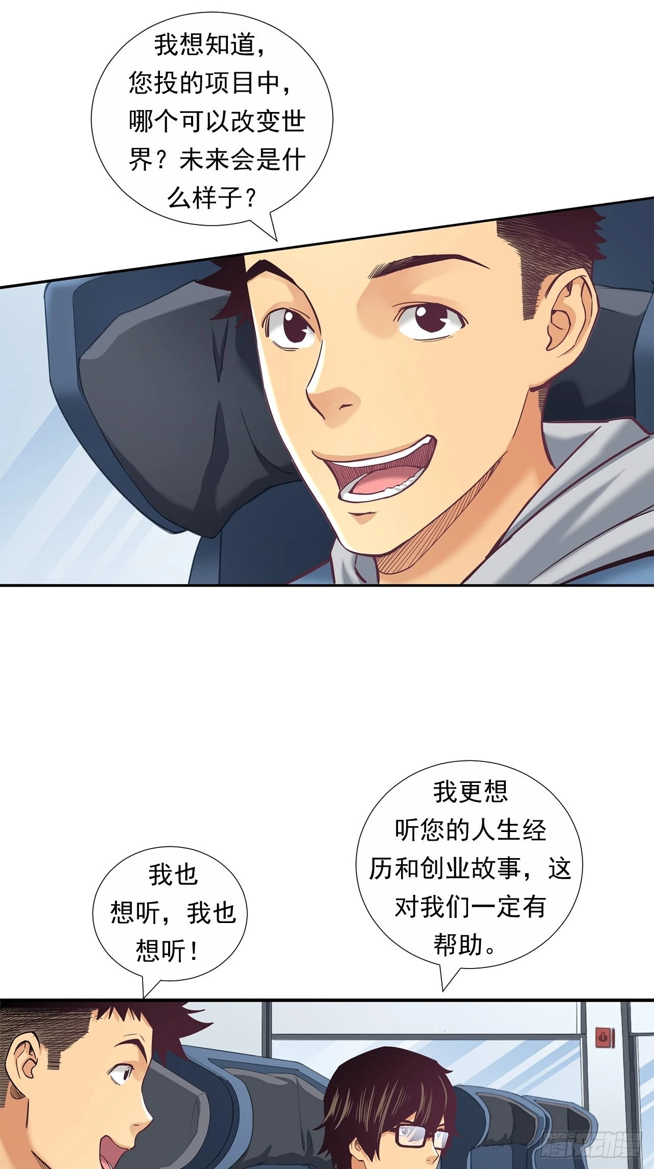 传奇人物的传奇-第36话