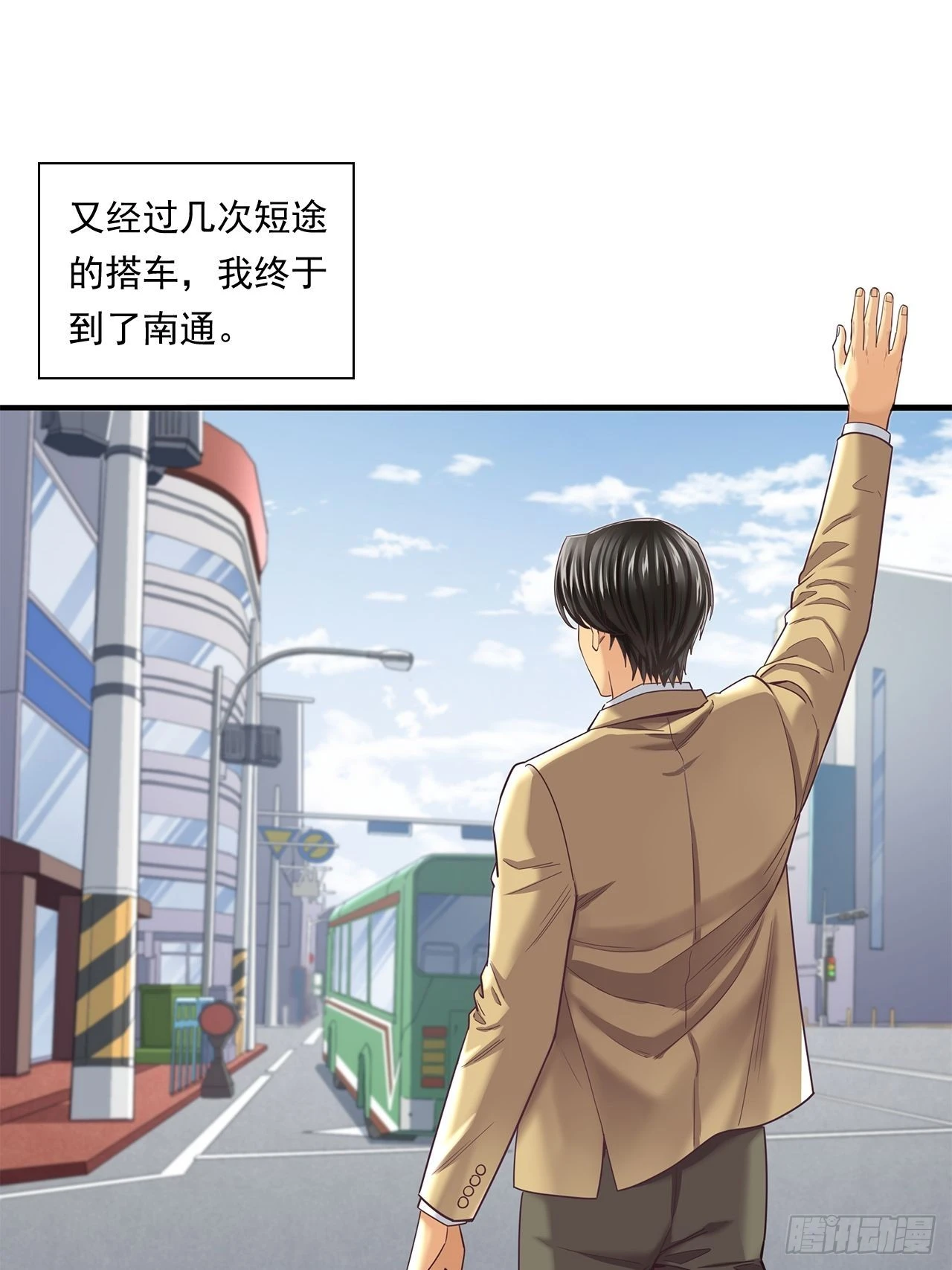 丢脸的创业者-第38话