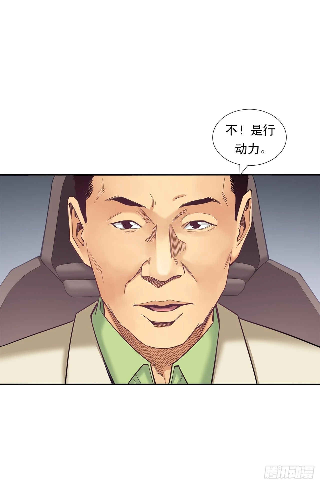 丢脸的创业者-第38话