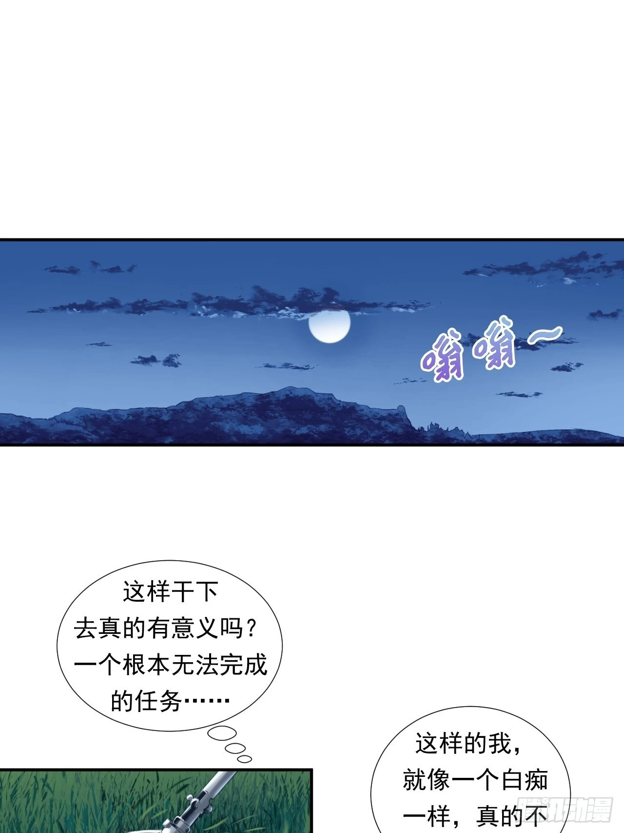 成功的创业者-第40话